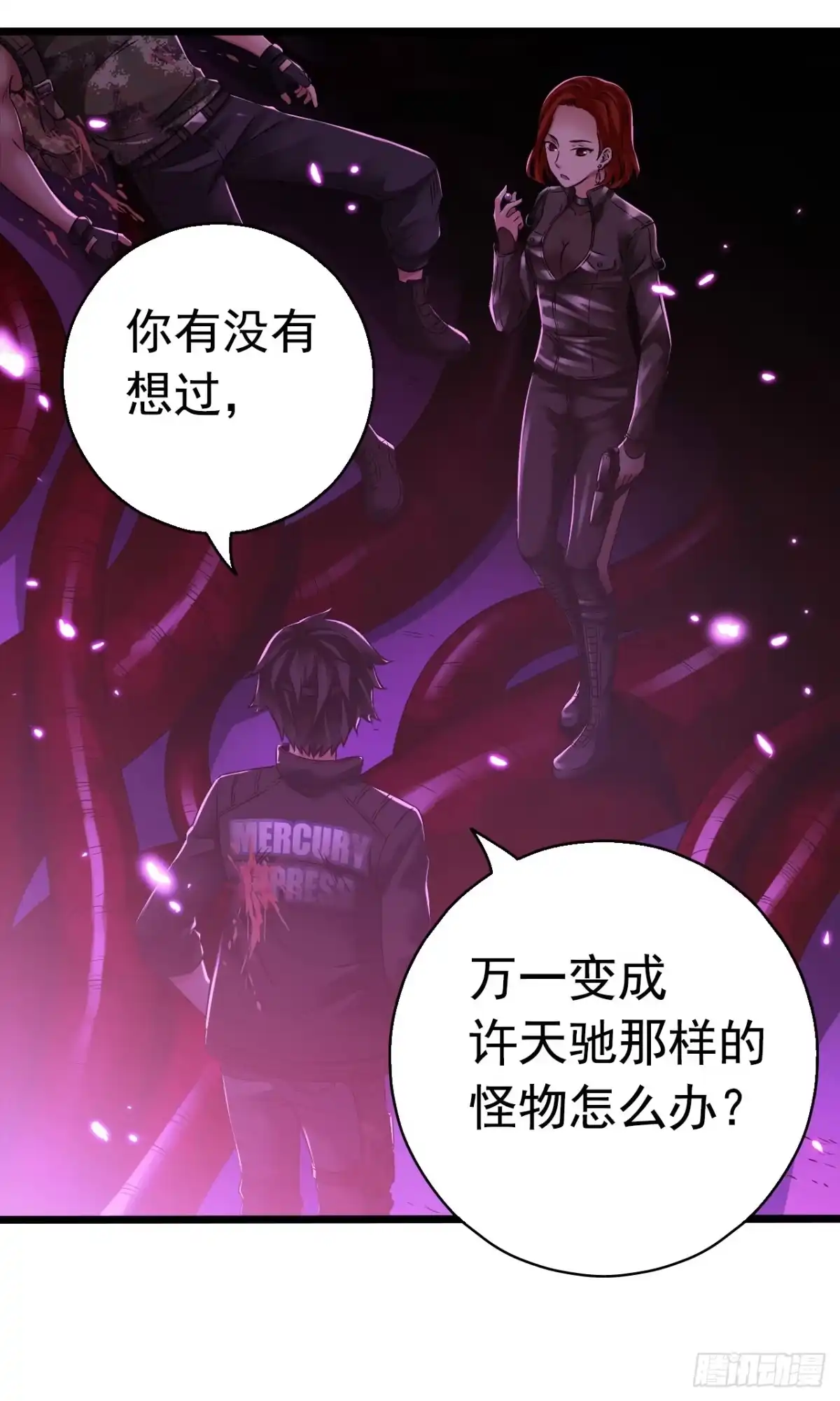 《水星速递》第7章 永生花13 第41页