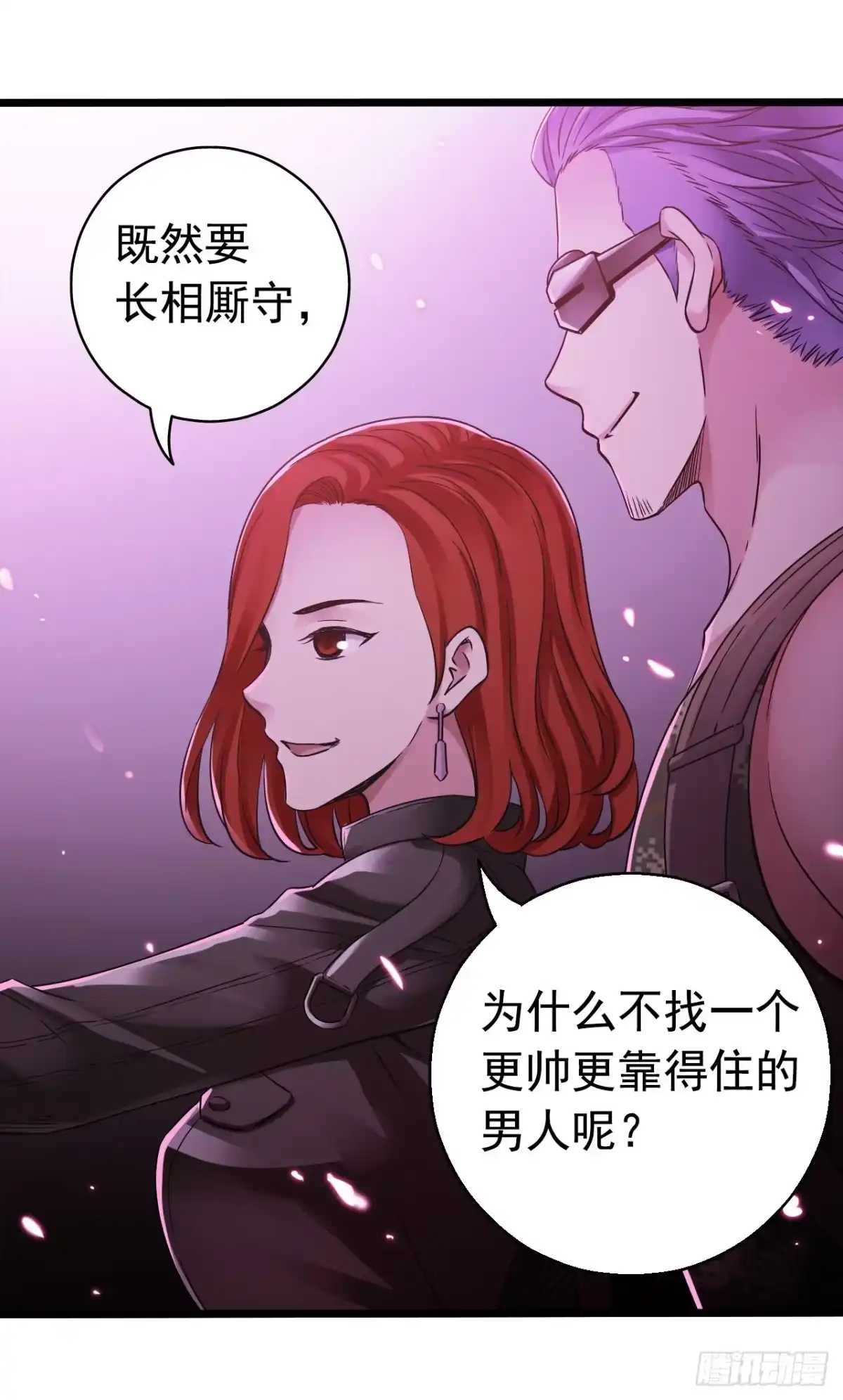 《水星速递》第7章 永生花13 第5页