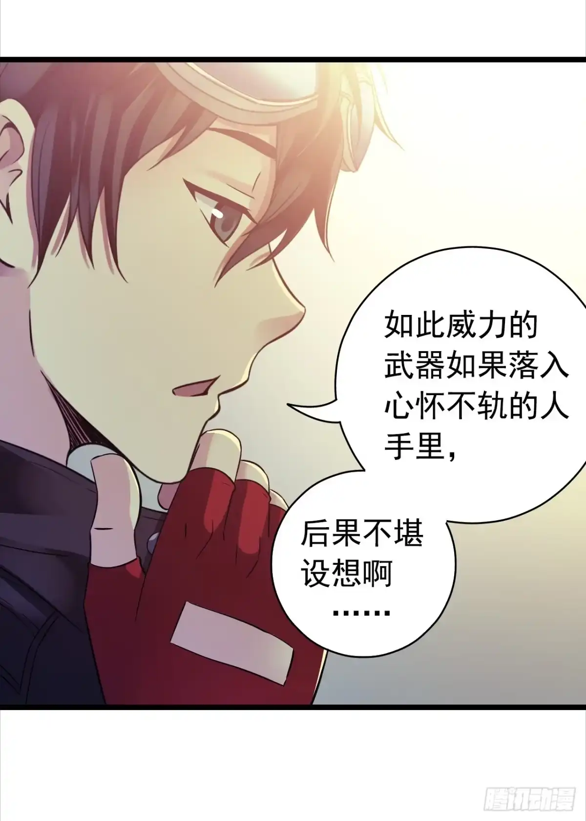 《水星速递》第7章 永生花14 第35页