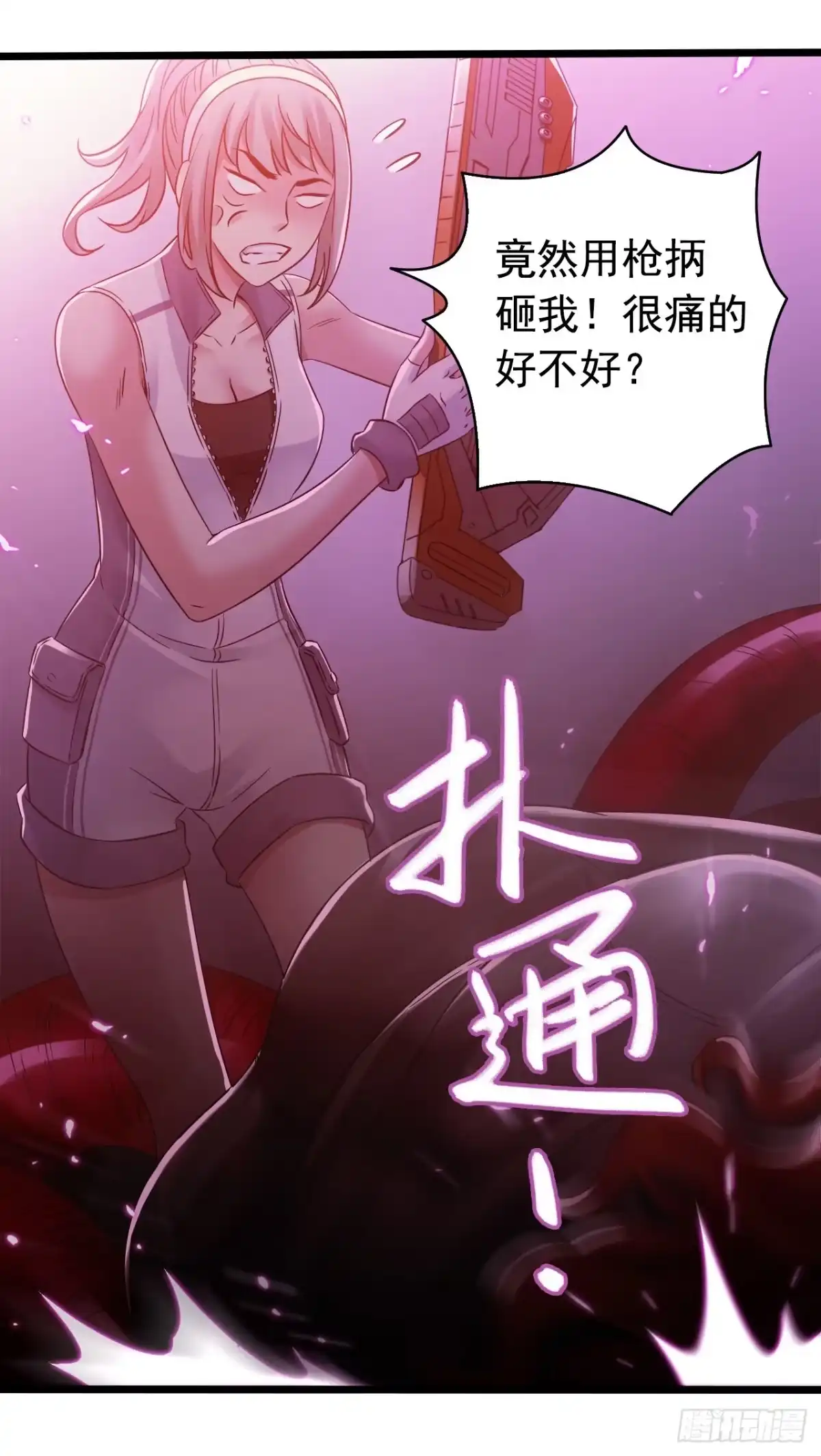 《水星速递》第7章 永生花14 第18页