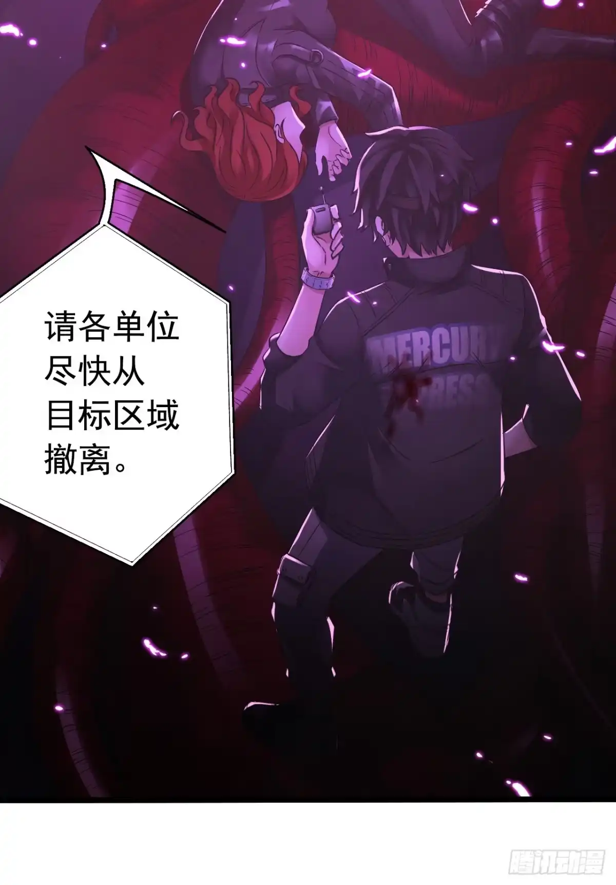 《水星速递》第7章 永生花14 第23页