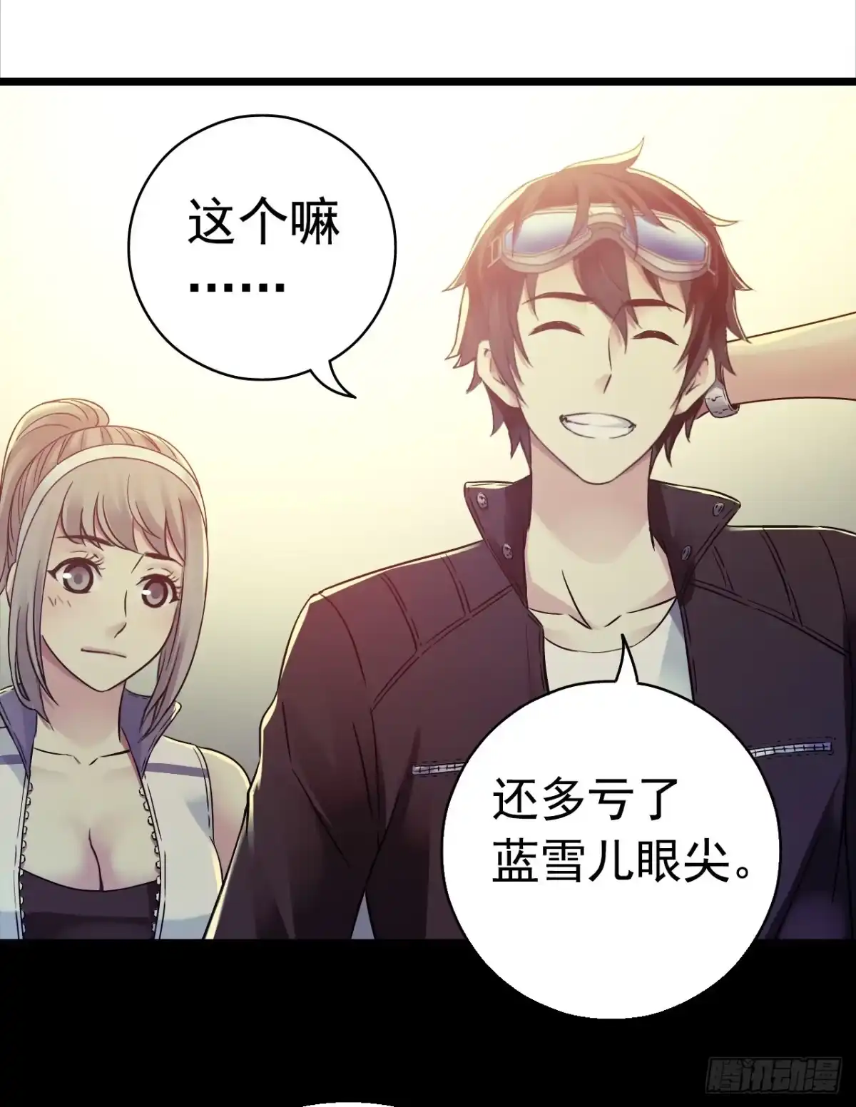 《水星速递》第7章 永生花14 第28页