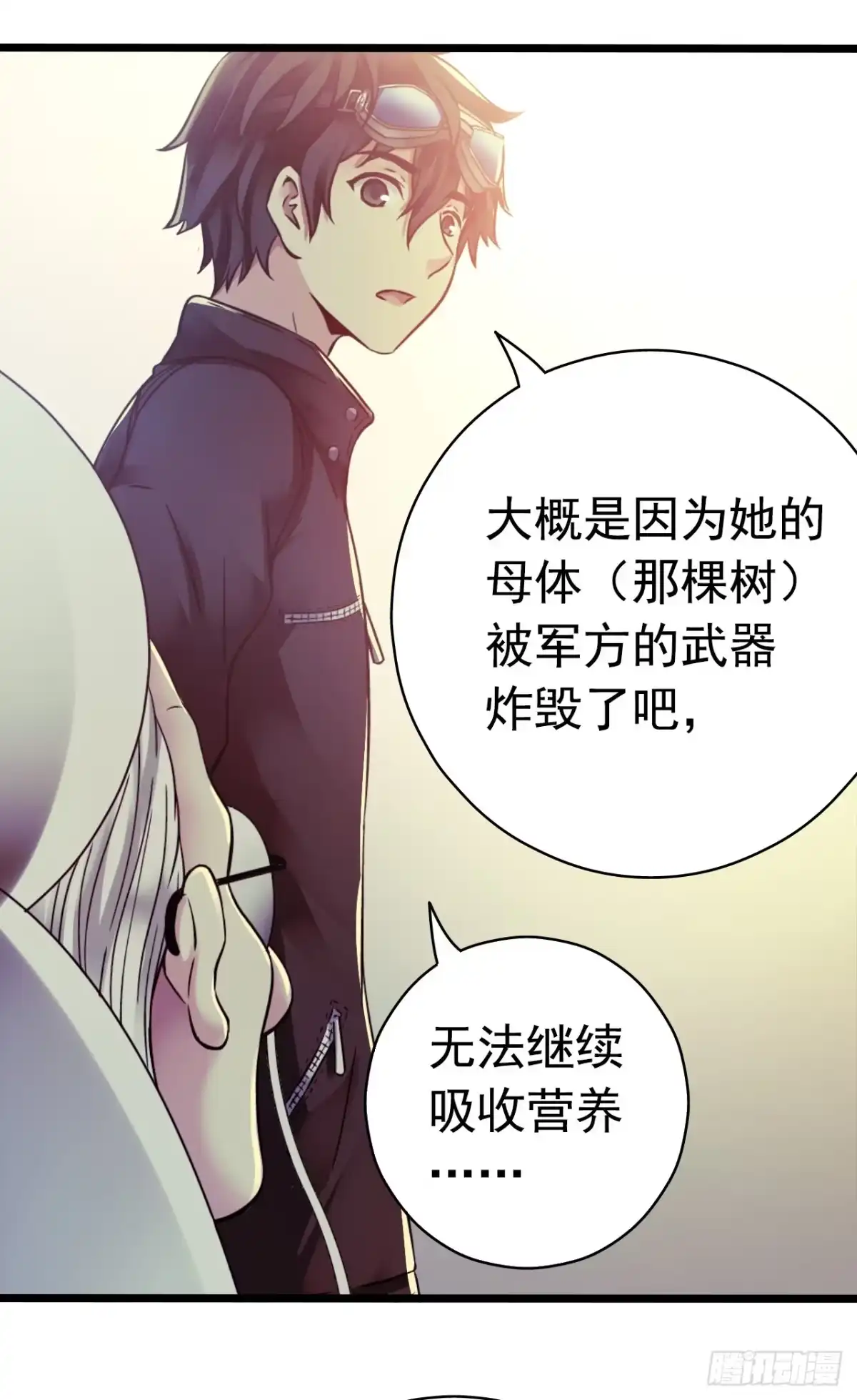 《水星速递》第7章 永生花14 第40页
