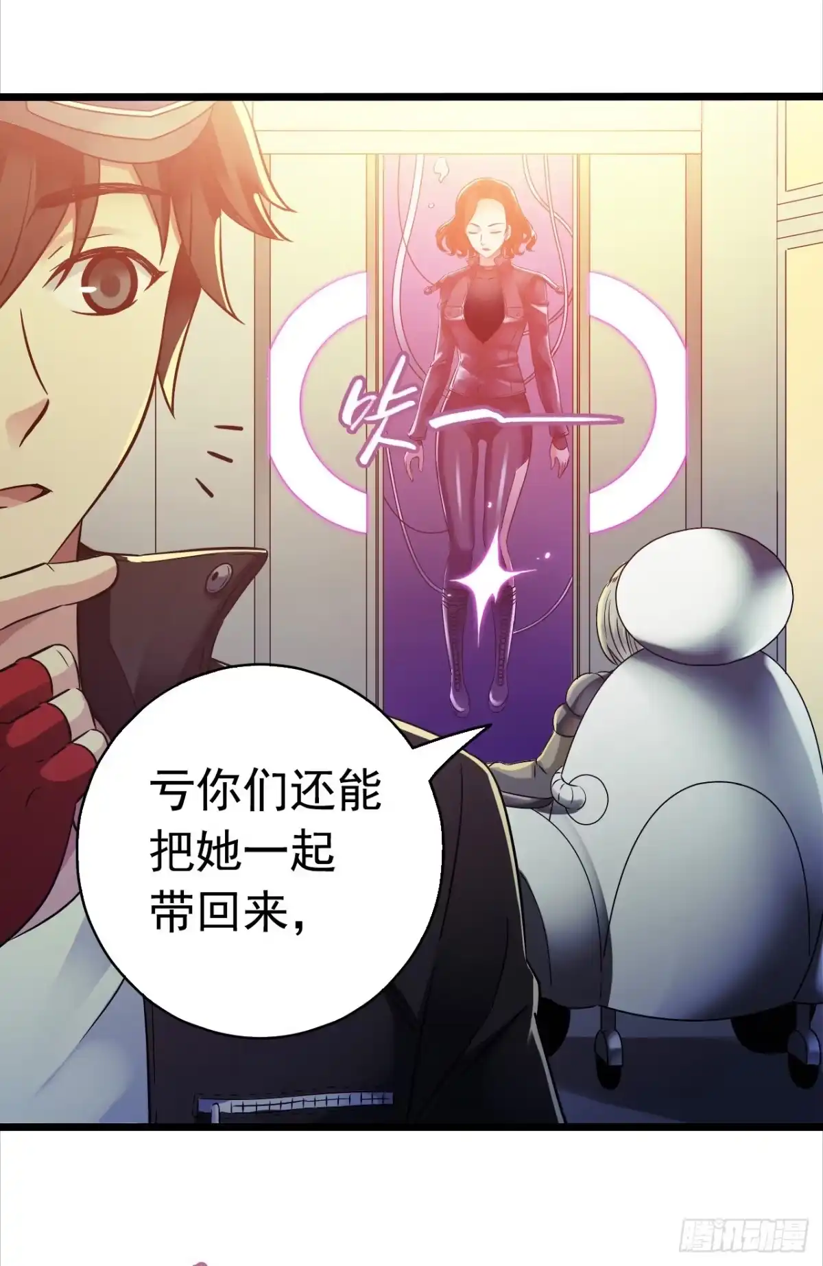 《水星速递》第7章 永生花14 第36页