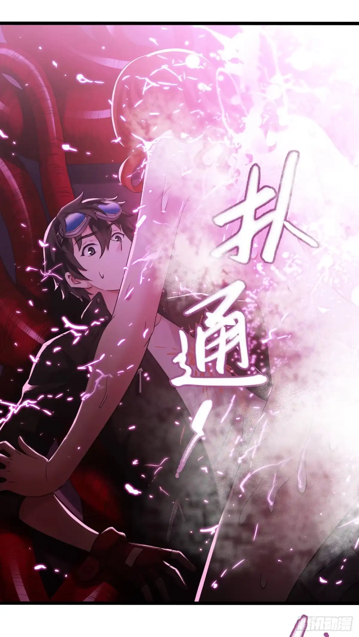 《水星速递》第7章 永生花14 第8页