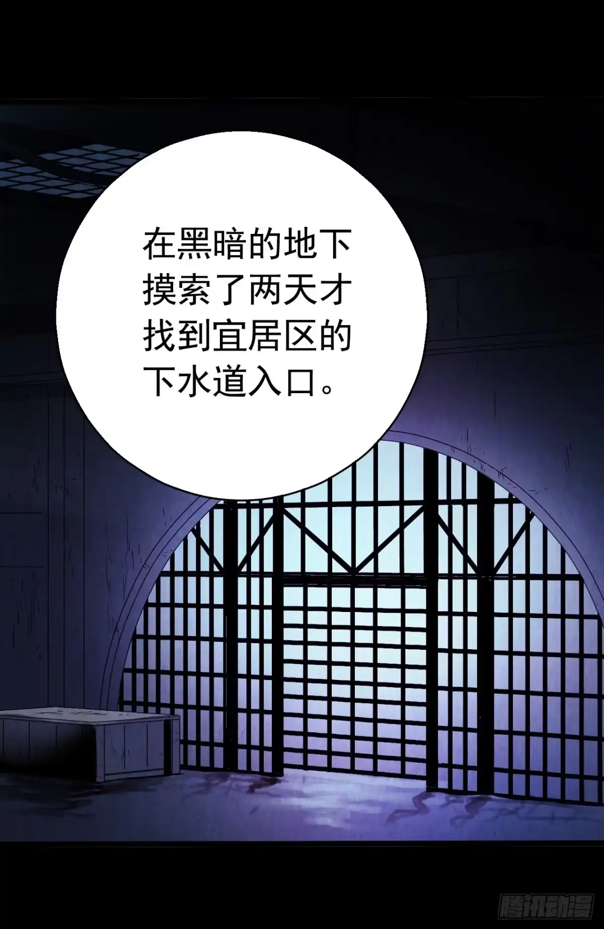《水星速递》第7章 永生花14 第31页