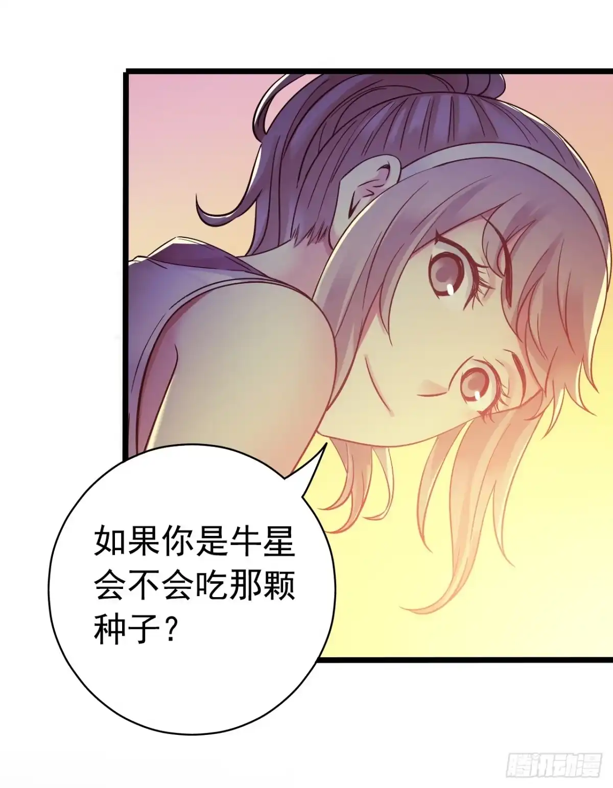 《水星速递》第7章 永生花14 第50页