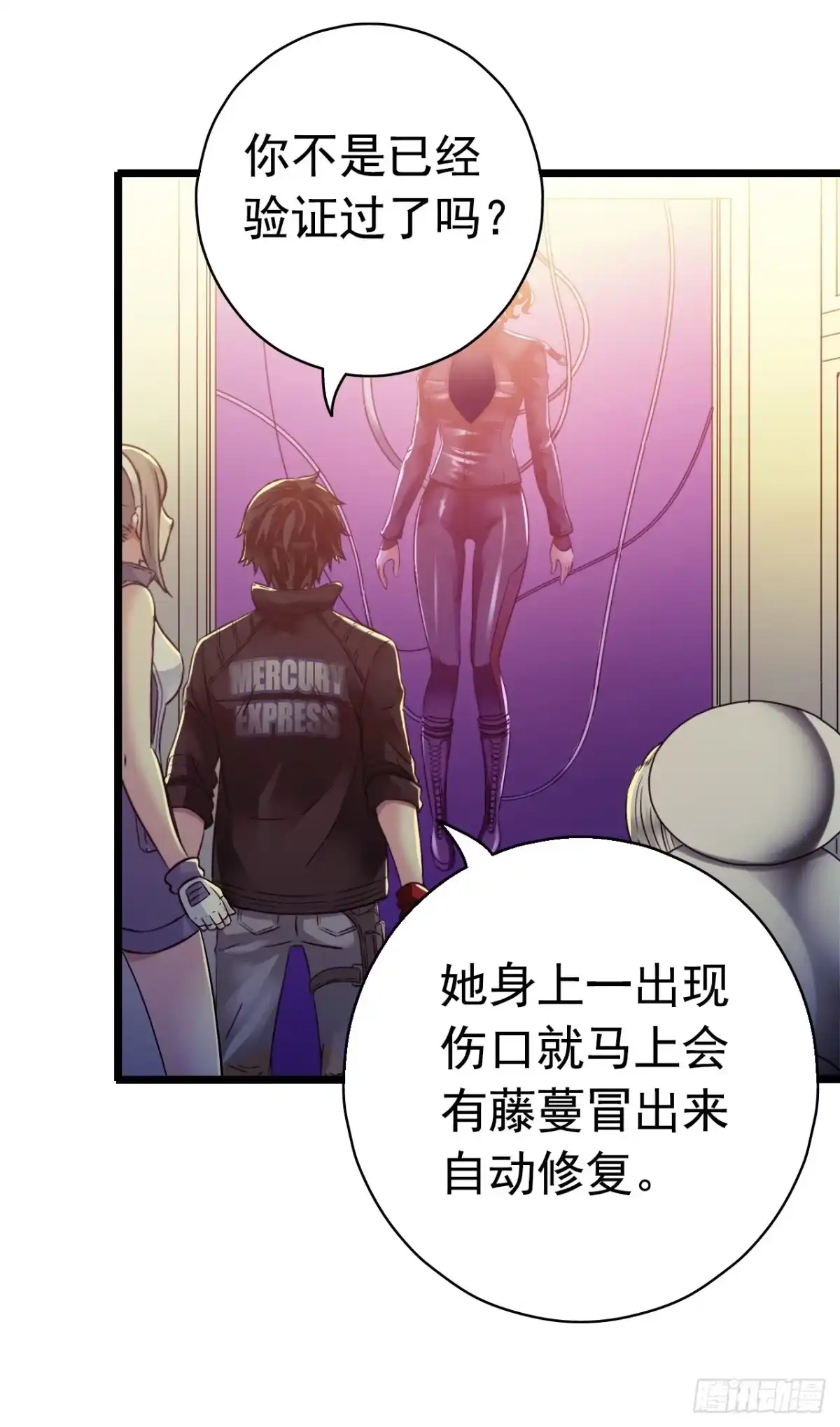 《水星速递》第7章 永生花14 第38页
