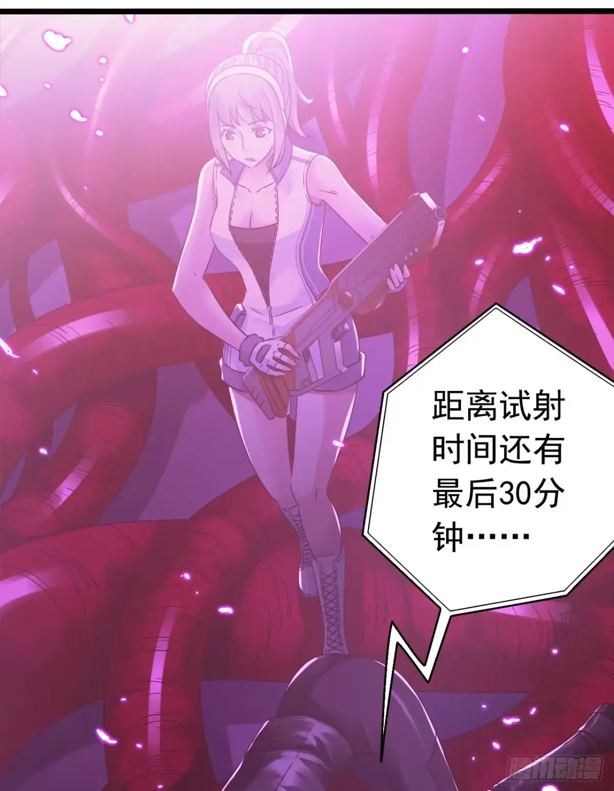 《水星速递》第7章 永生花14 第22页