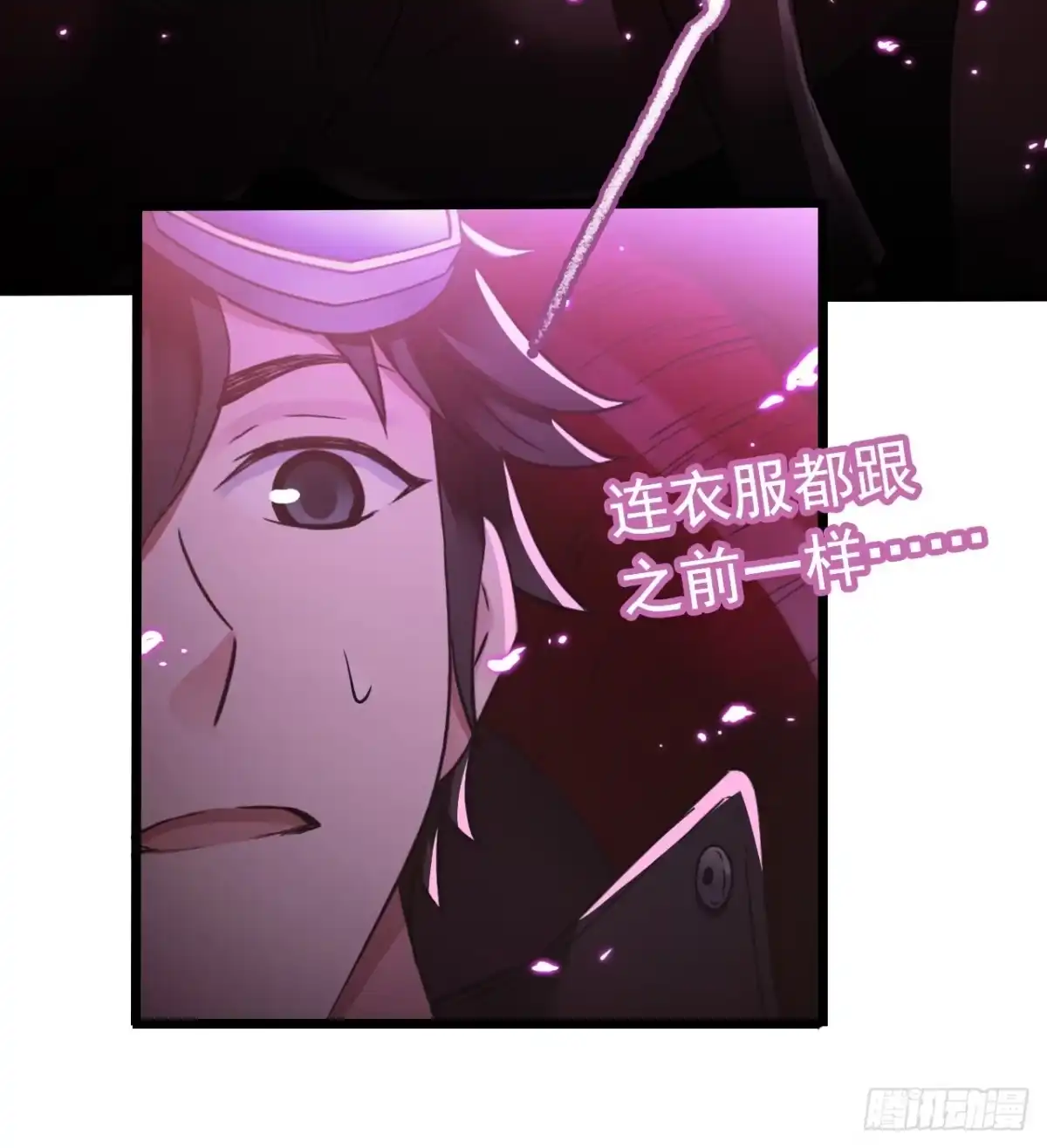 《水星速递》第7章 永生花14 第16页