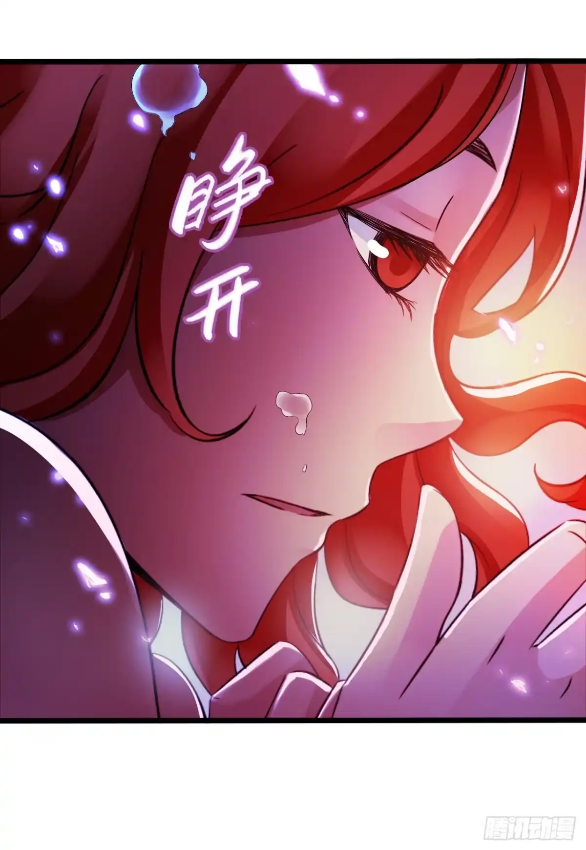《水星速递》第7章 永生花14 第6页