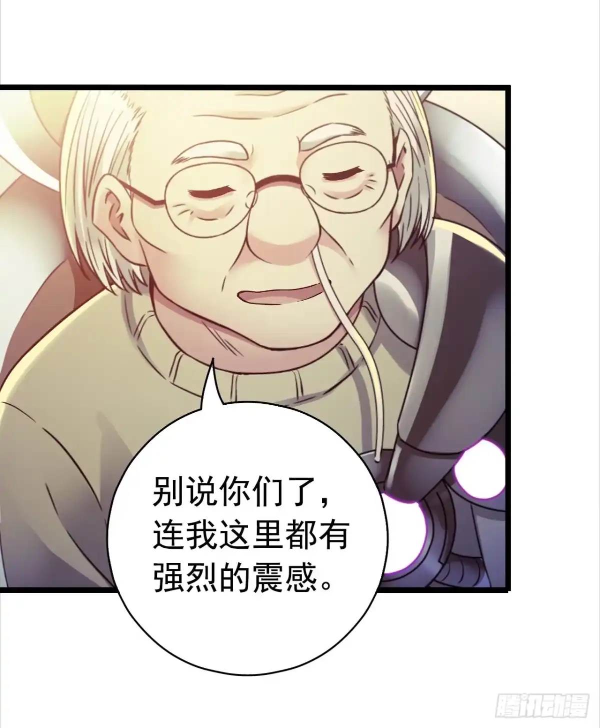 《水星速递》第7章 永生花14 第33页