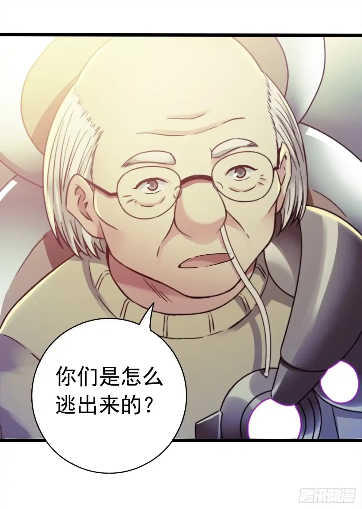 《水星速递》第7章 永生花14 第27页