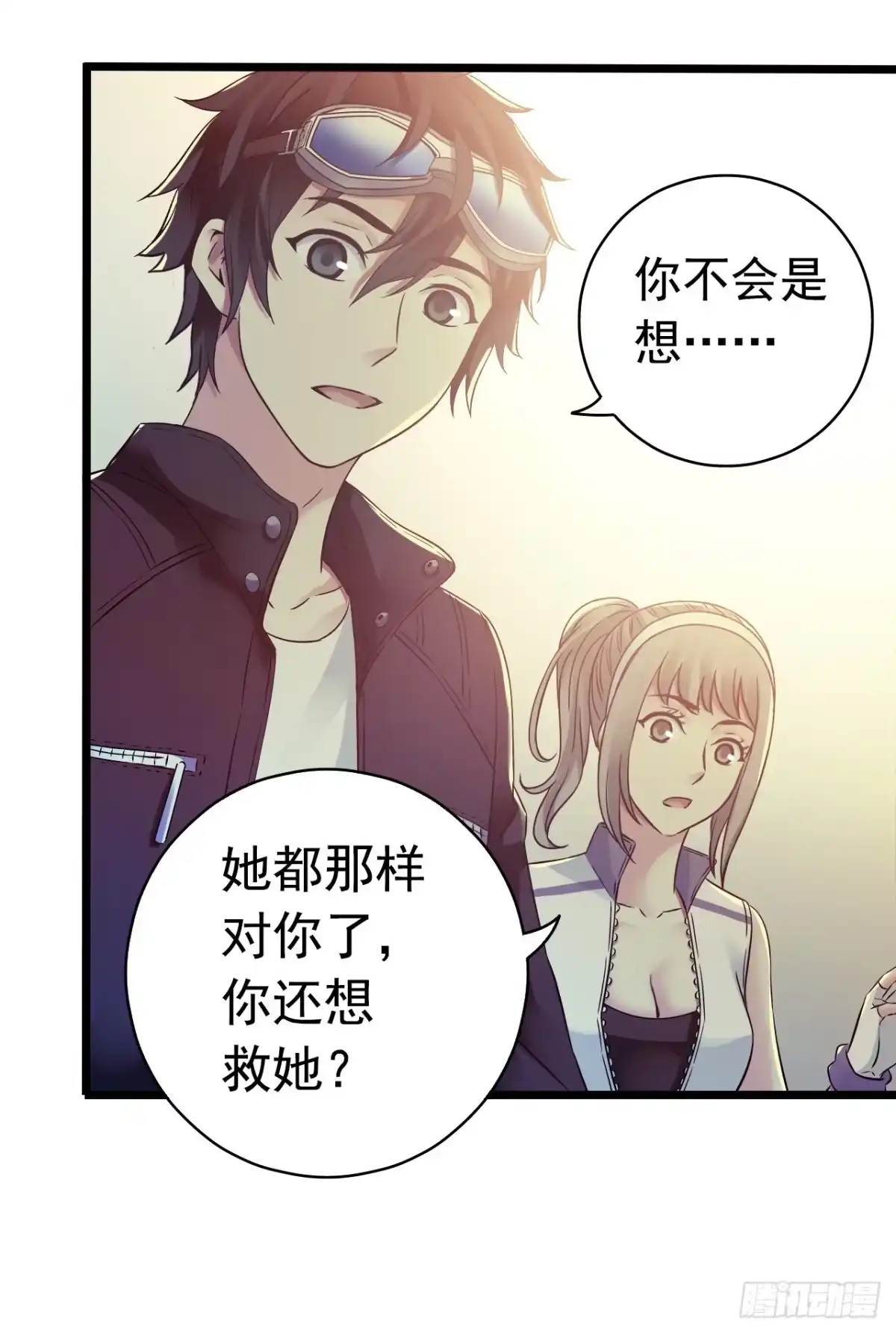 《水星速递》第7章 永生花14 第42页