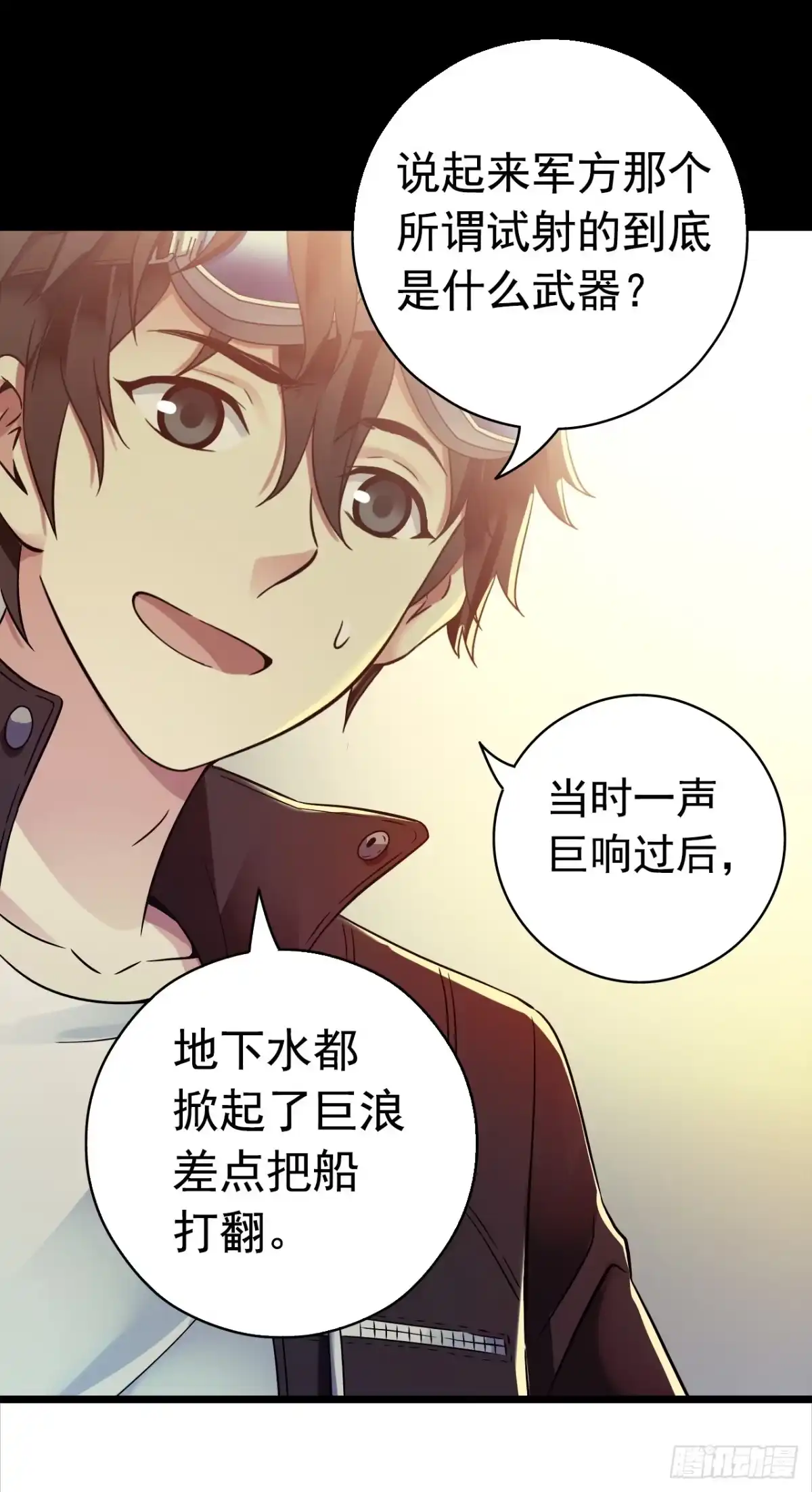 《水星速递》第7章 永生花14 第32页