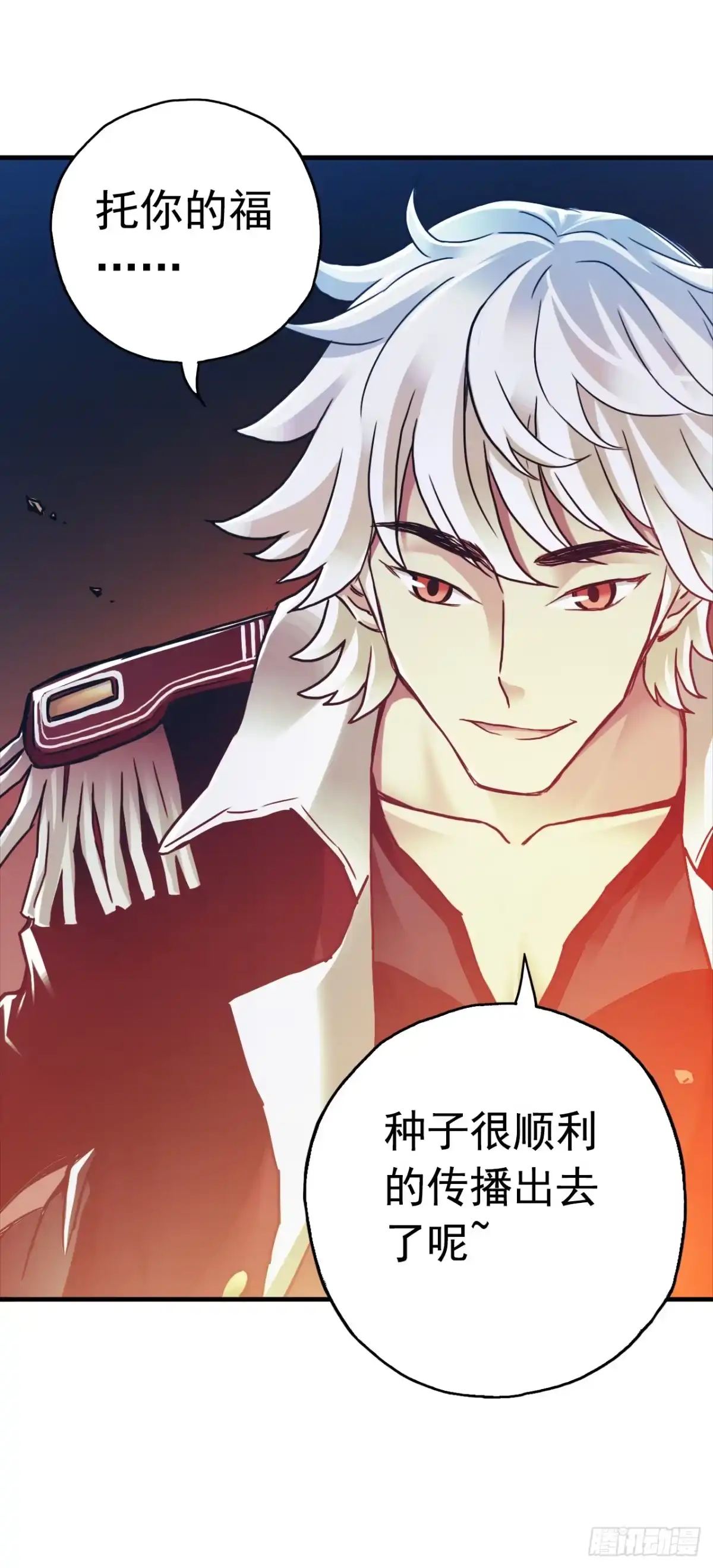 《水星速递》第7章 永生花尾声 第13页