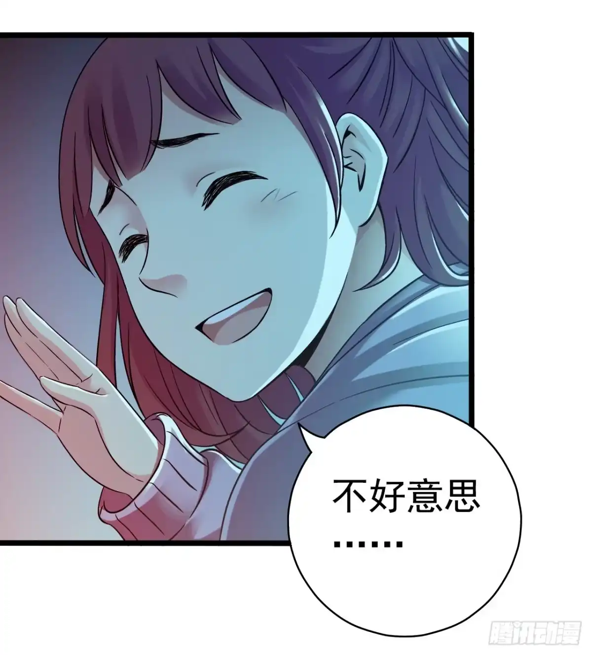 《水星速递》第8章 双月夜之约定1 第23页