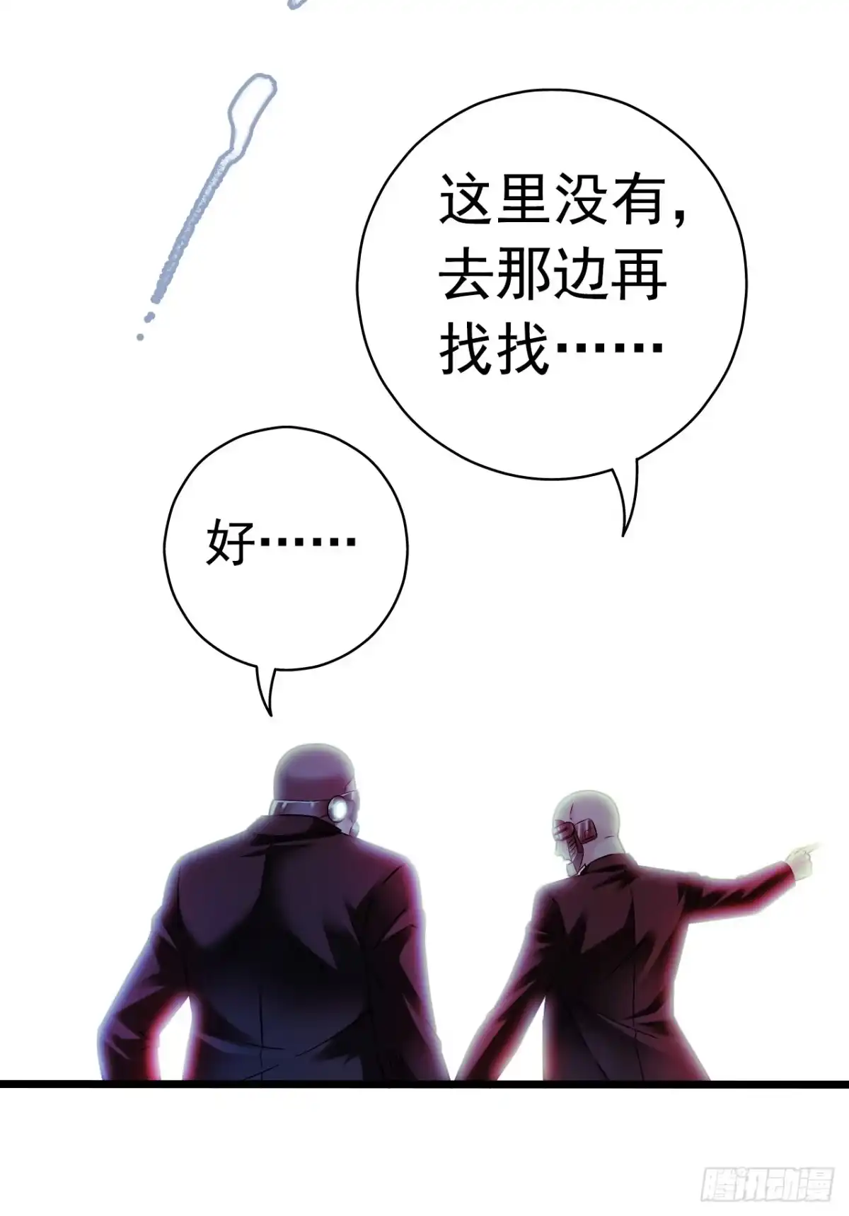 《水星速递》第8章 双月夜之约定1 第38页