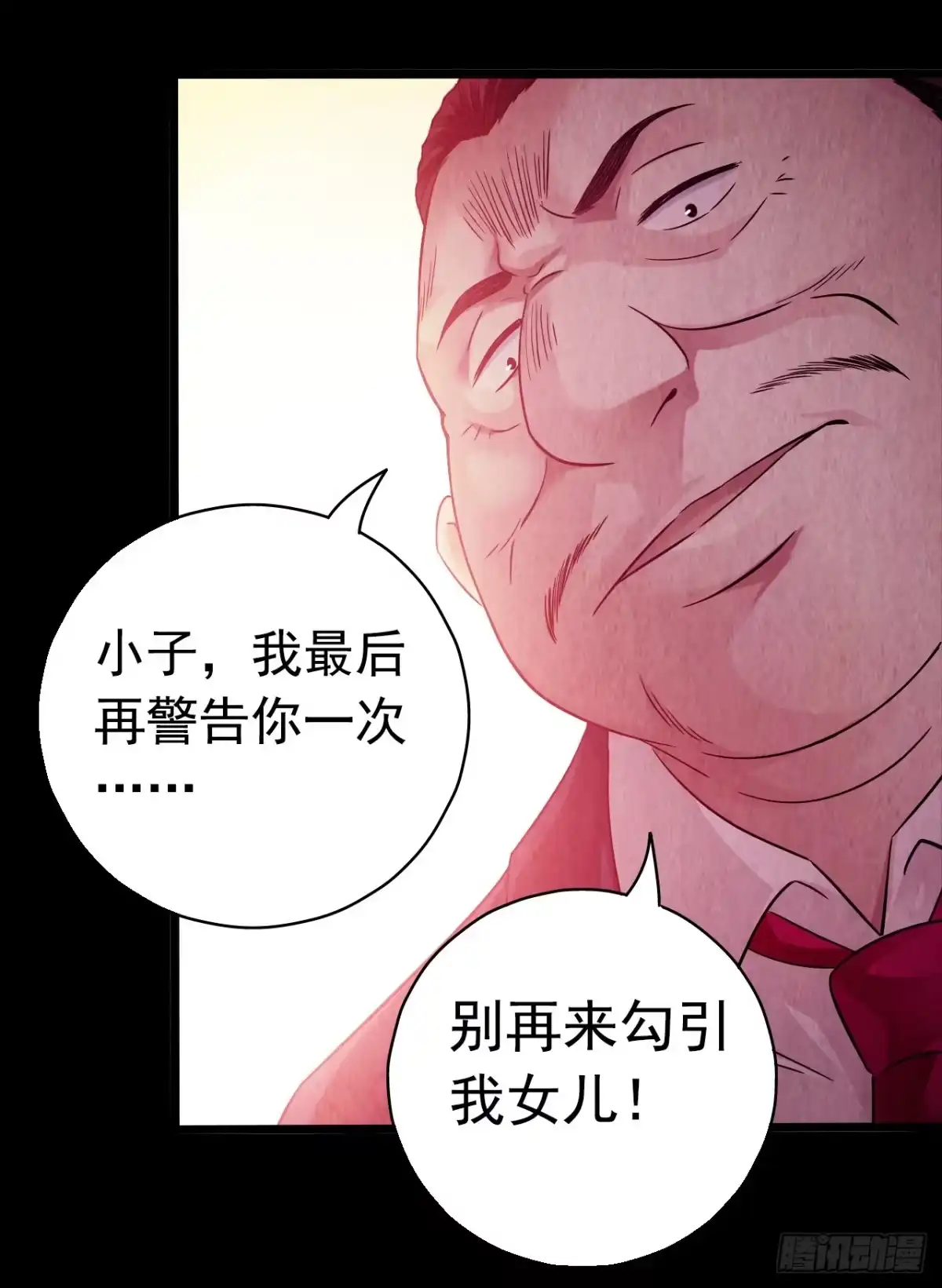《水星速递》第8章 双月夜之约定1 第64页