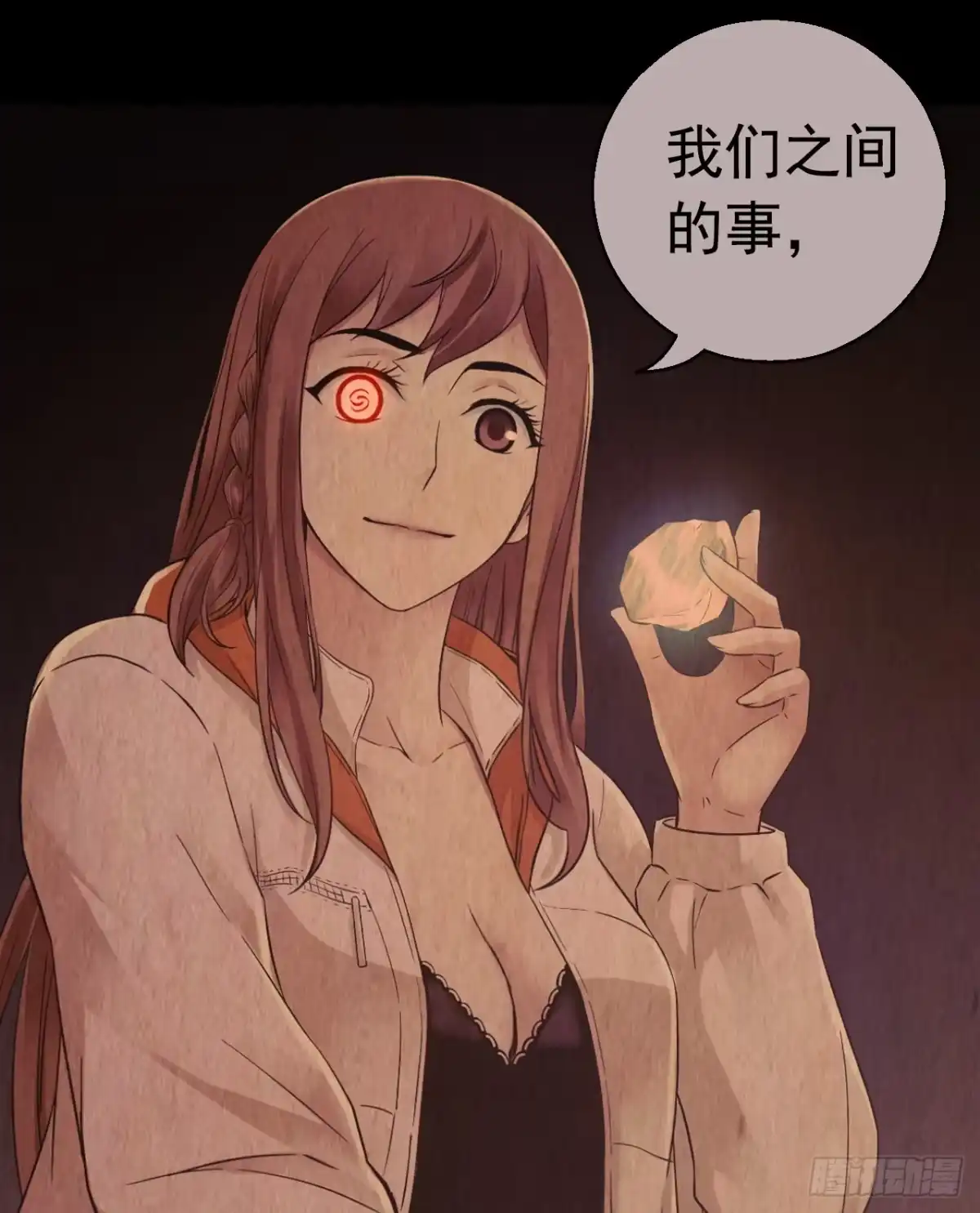 《水星速递》第8章 双月夜之约定1 第19页