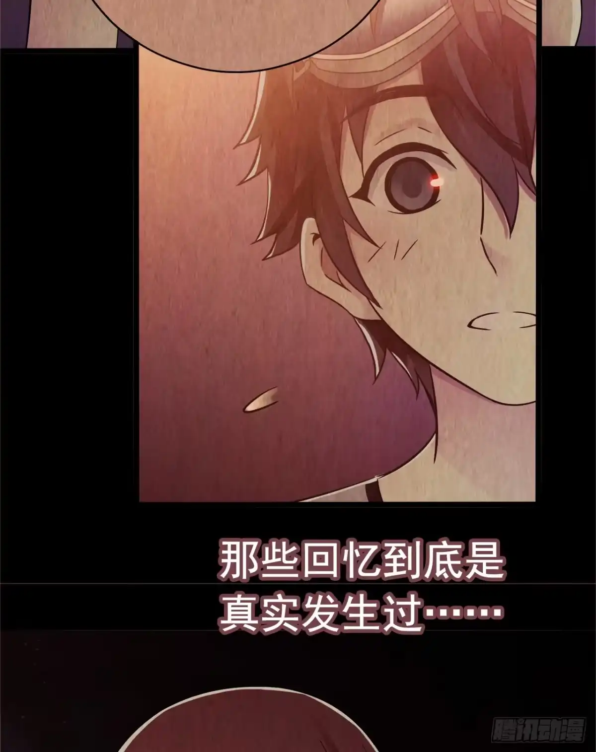 《水星速递》第8章 双月夜之约定1 第15页
