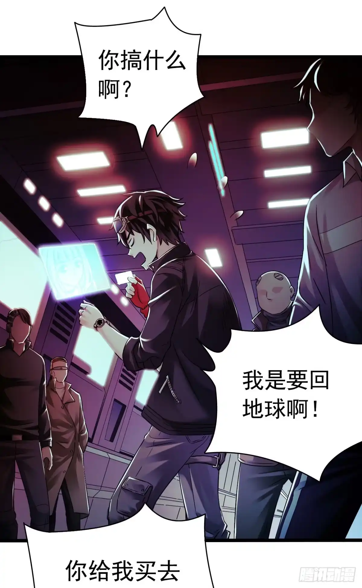 《水星速递》第8章 双月夜之约定1 第3页