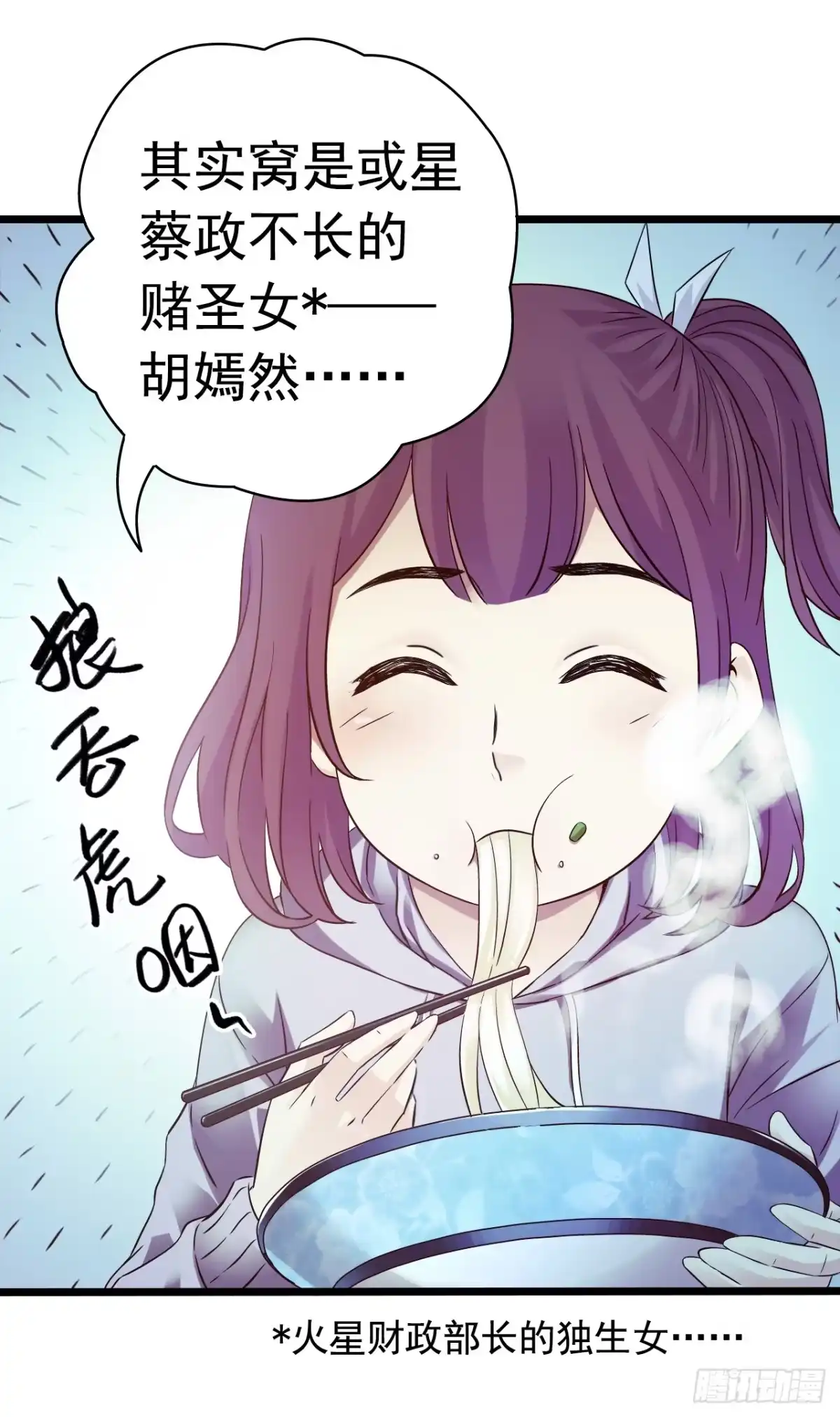 《水星速递》第8章 双月夜之约定1 第44页