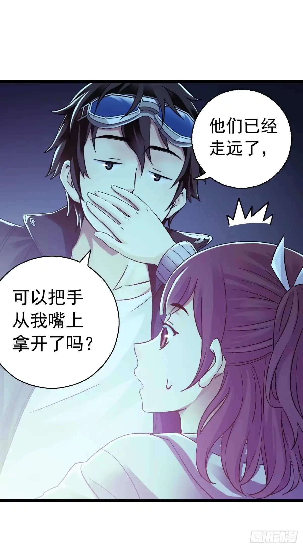《水星速递》第8章 双月夜之约定1 第39页