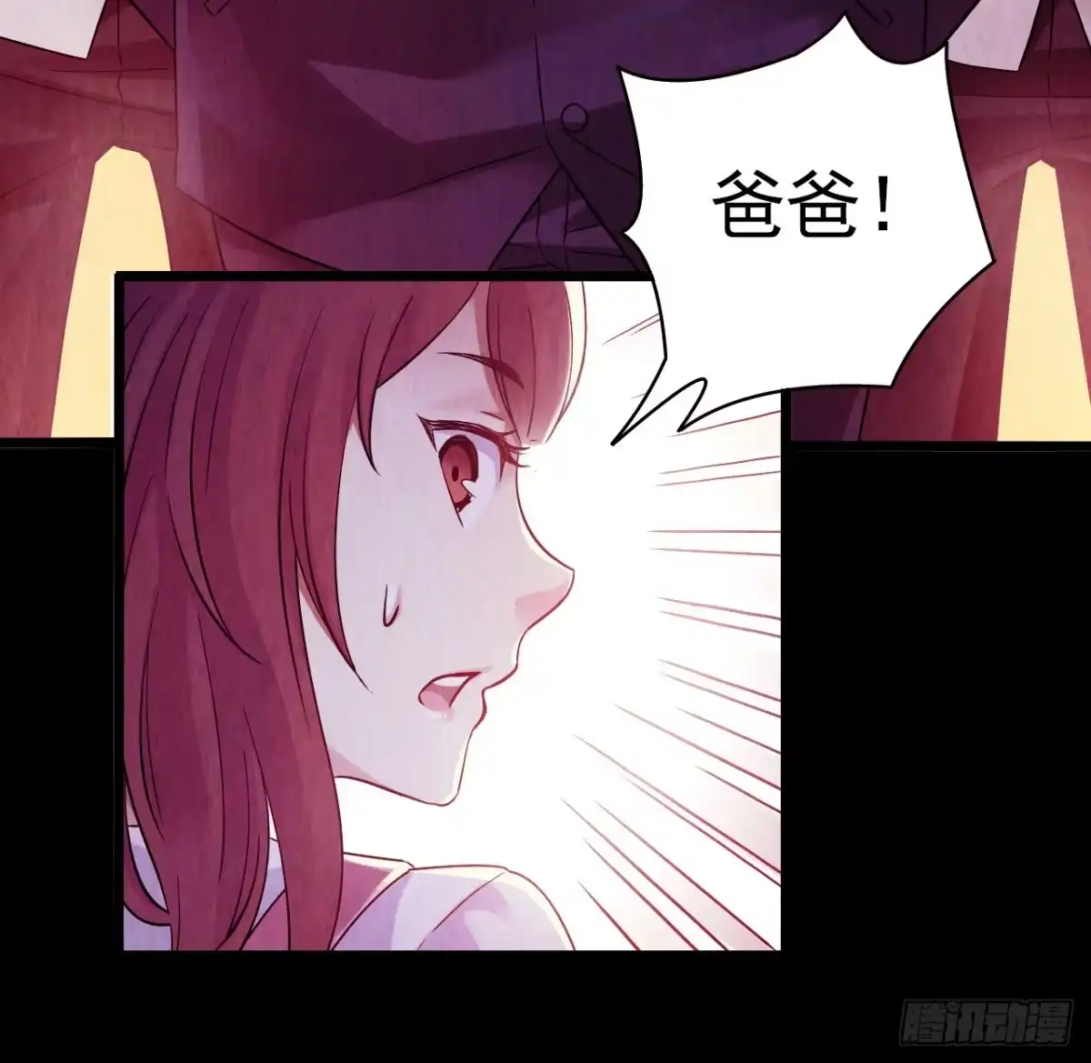 《水星速递》第8章 双月夜之约定1 第57页