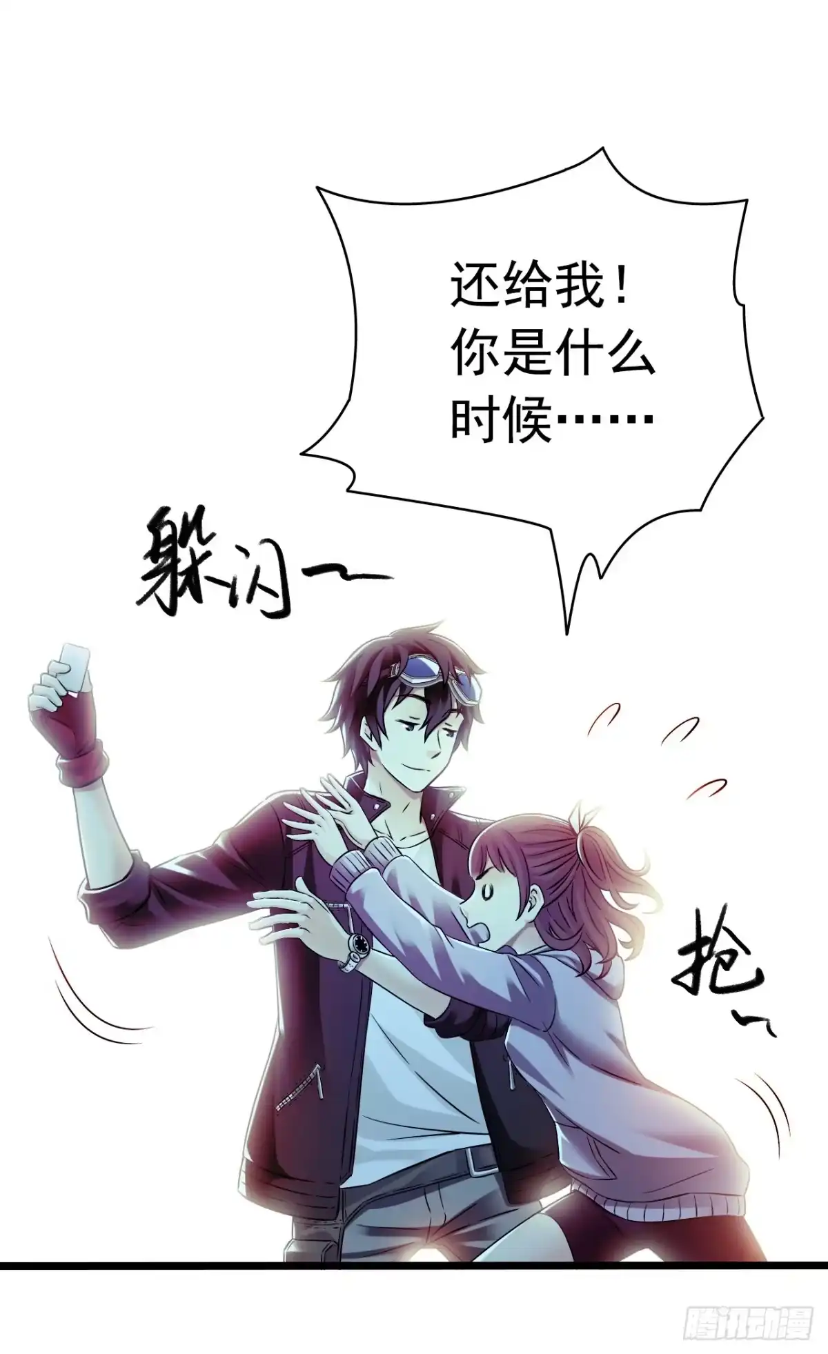 《水星速递》第8章 双月夜之约定1 第31页