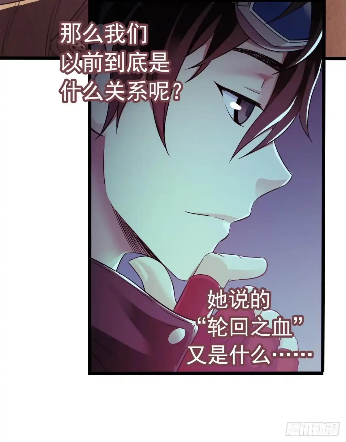 《水星速递》第8章 双月夜之约定1 第21页
