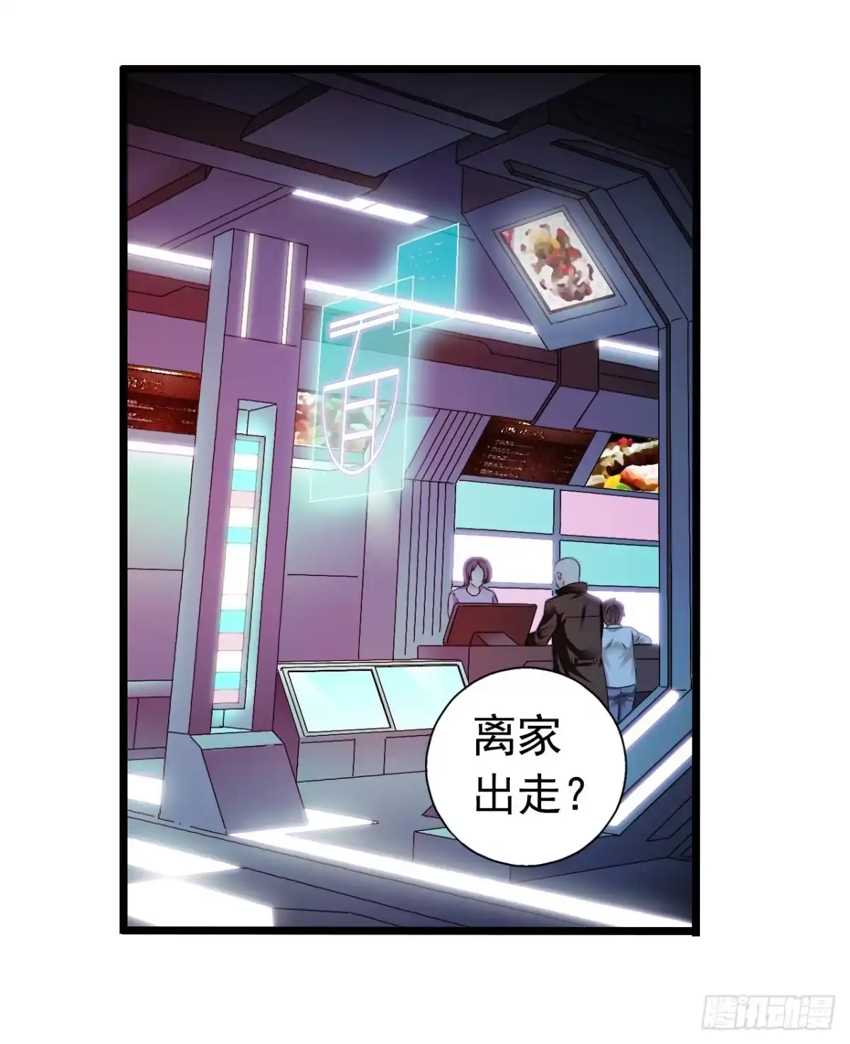 《水星速递》第8章 双月夜之约定1 第43页