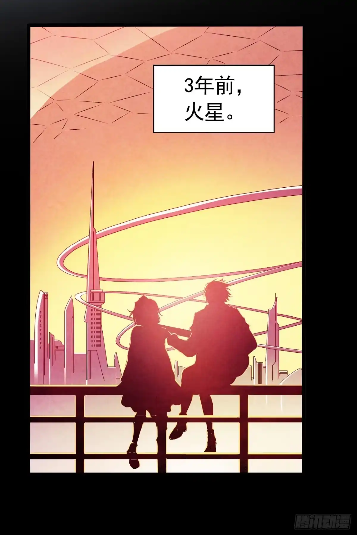 《水星速递》第8章 双月夜之约定1 第51页