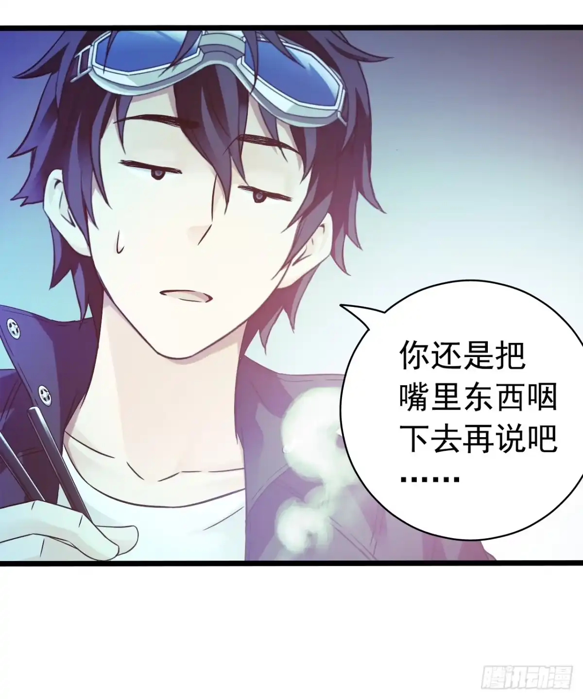 《水星速递》第8章 双月夜之约定1 第45页