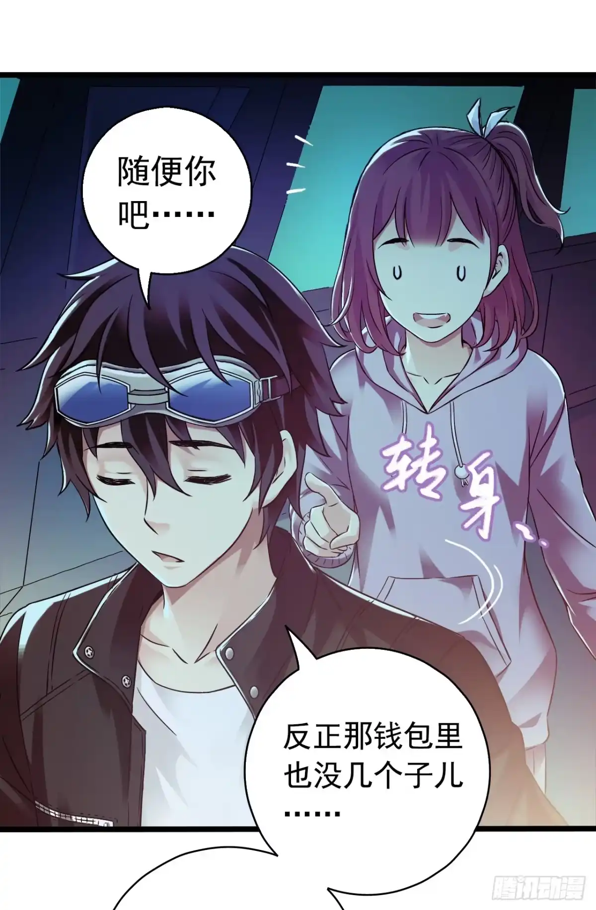 《水星速递》第8章 双月夜之约定1 第29页