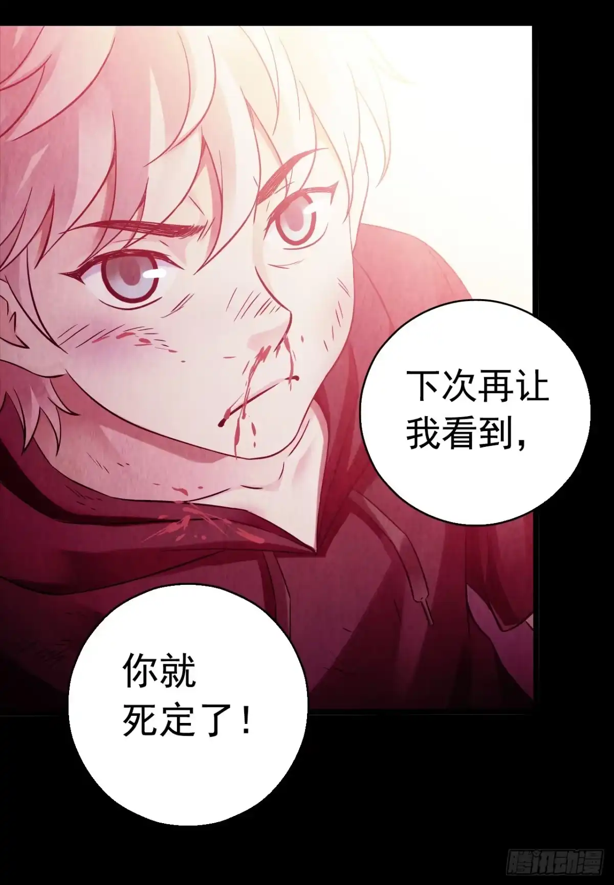 《水星速递》第8章 双月夜之约定1 第65页