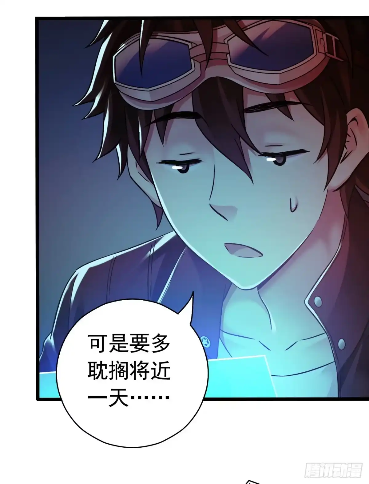 《水星速递》第8章 双月夜之约定1 第7页