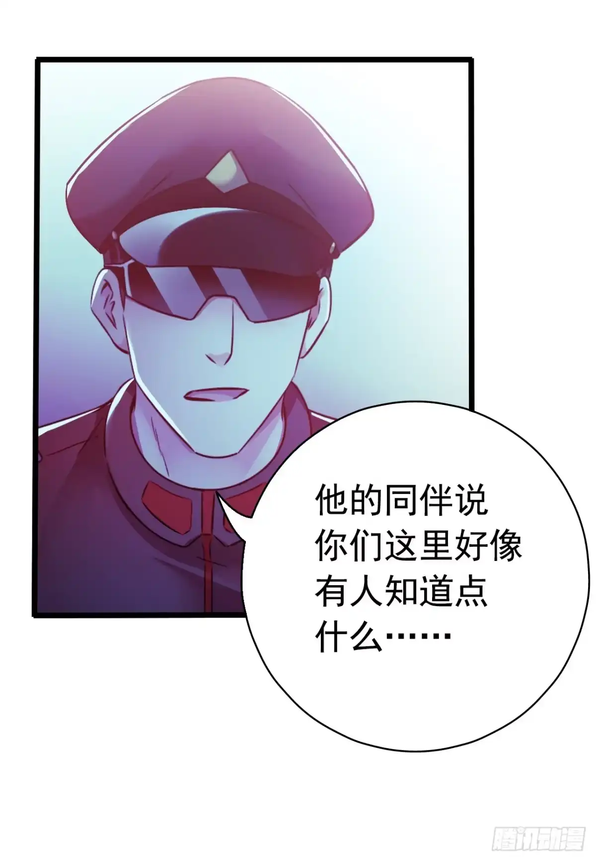 《水星速递》第8章 双月夜之约定2 第45页