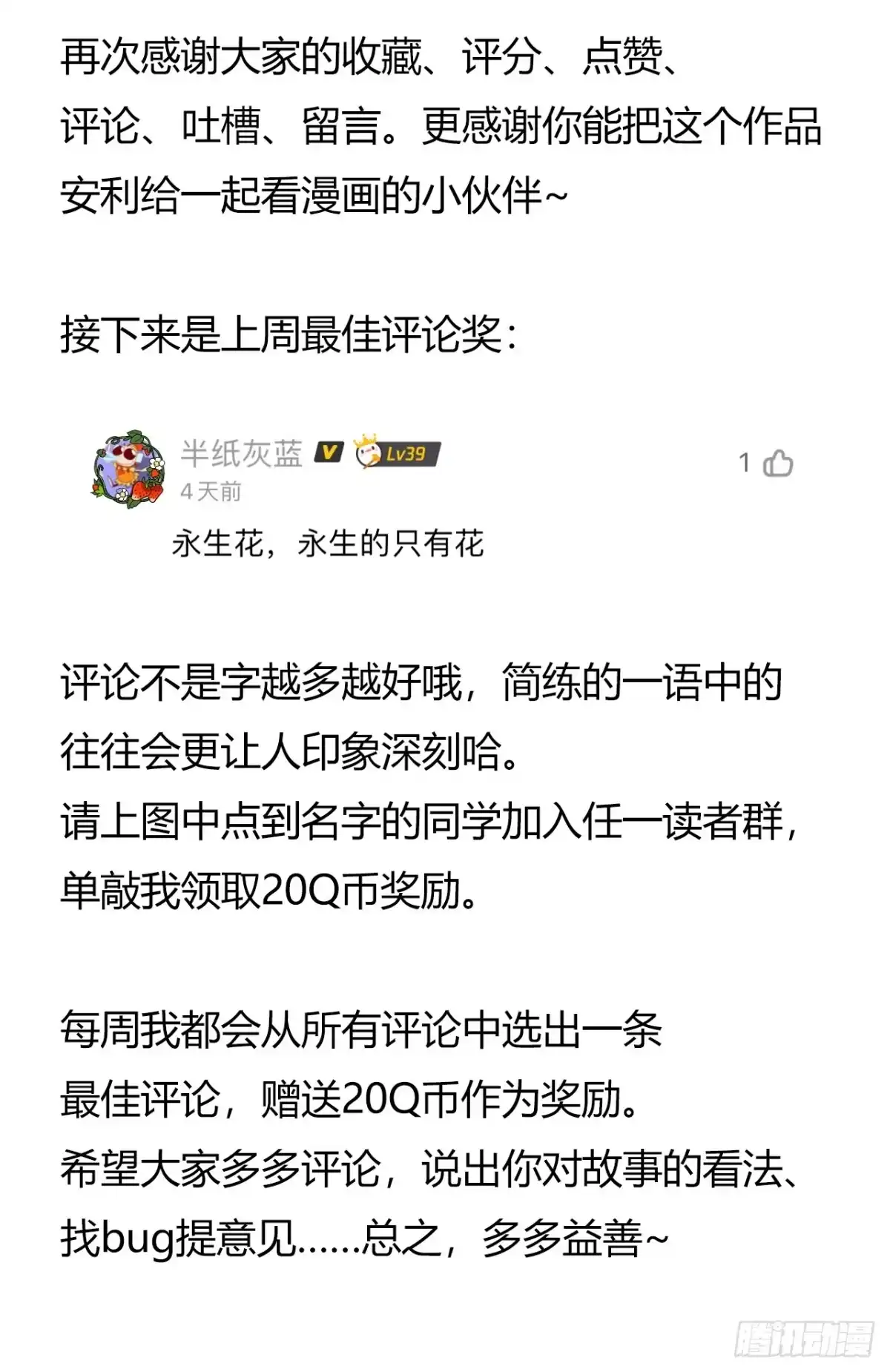 《水星速递》第8章 双月夜之约定2 第52页