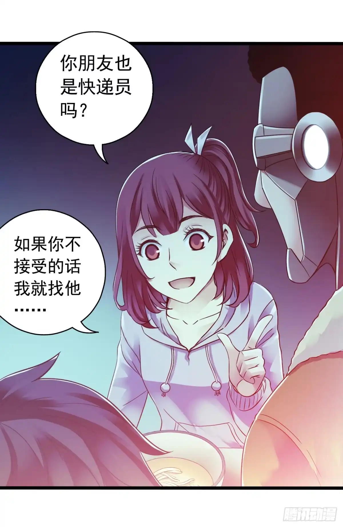 《水星速递》第8章 双月夜之约定2 第23页