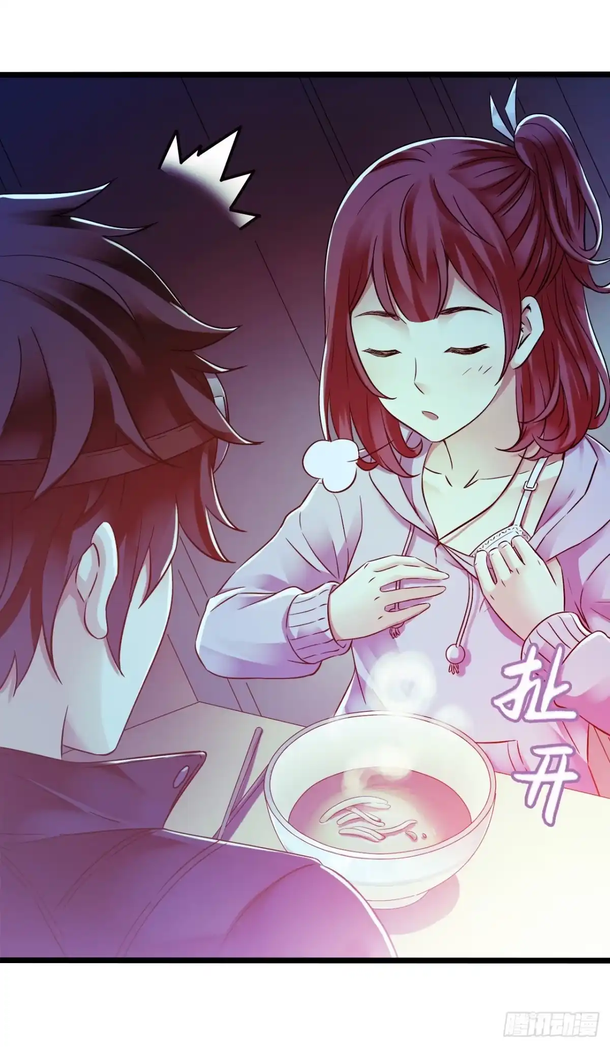 《水星速递》第8章 双月夜之约定2 第13页
