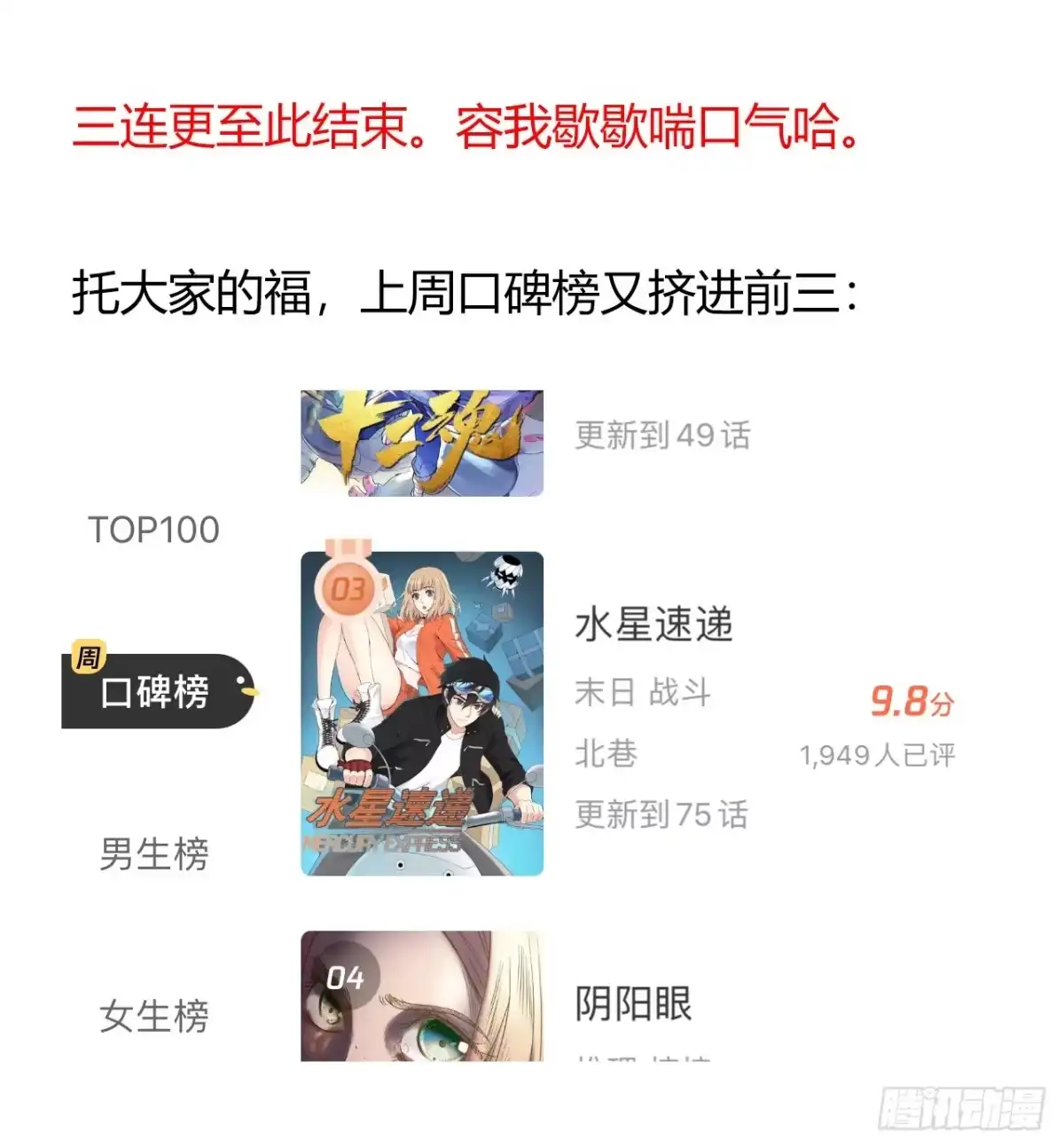 《水星速递》第8章 双月夜之约定2 第50页