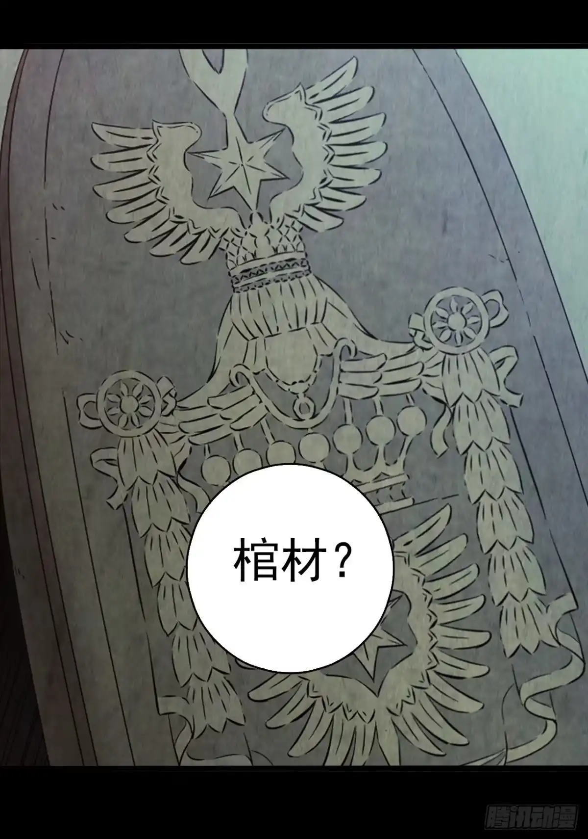 《水星速递》第8章 双月夜之约定3 第6页