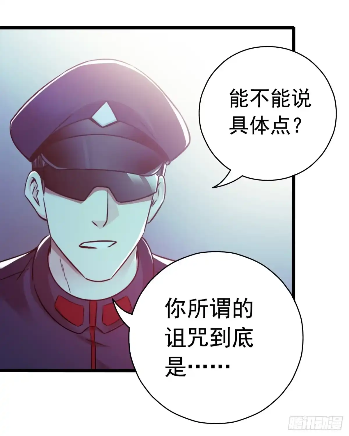 《水星速递》第8章 双月夜之约定3 第12页
