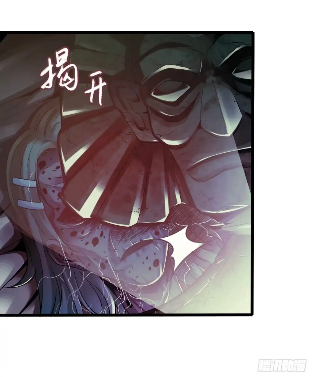 《水星速递》第8章 双月夜之约定3 第40页