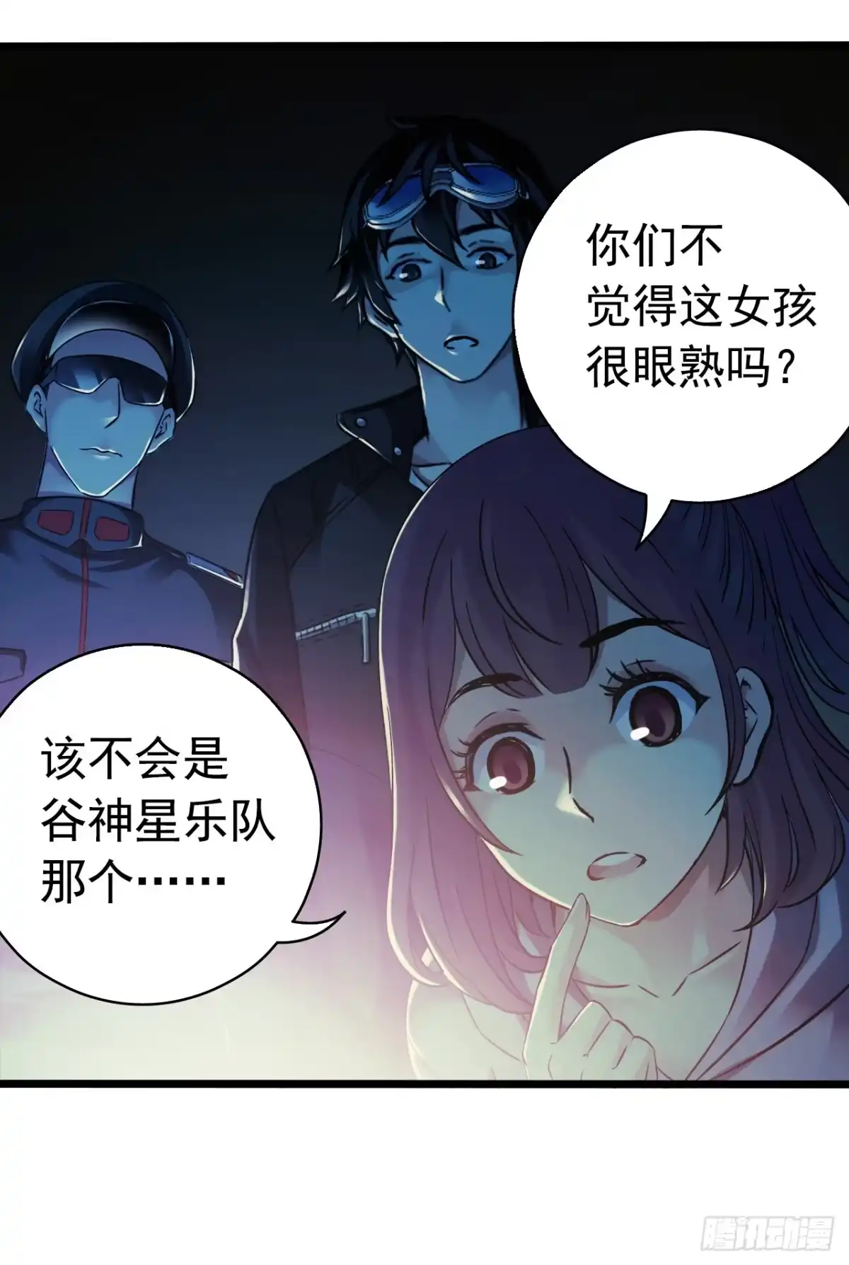 《水星速递》第8章 双月夜之约定3 第43页