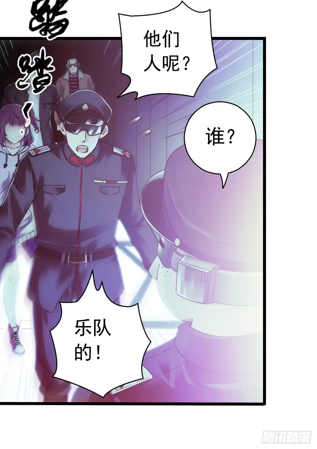 《水星速递》第8章 双月夜之约定3 第49页