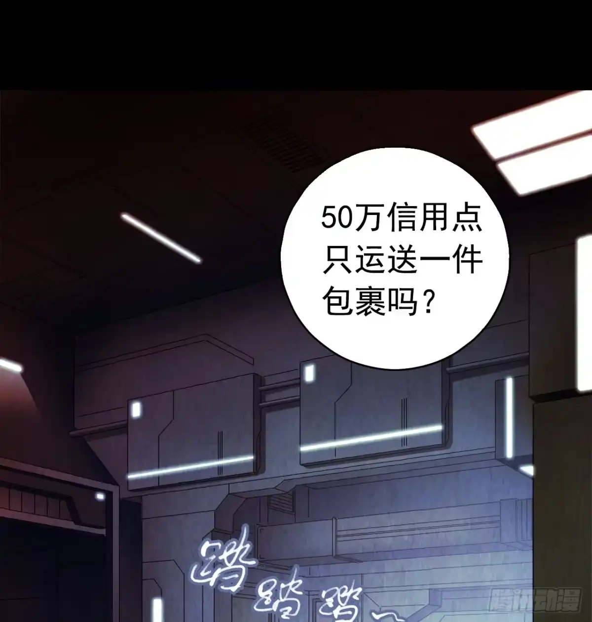 《水星速递》第8章 双月夜之约定3 第1页