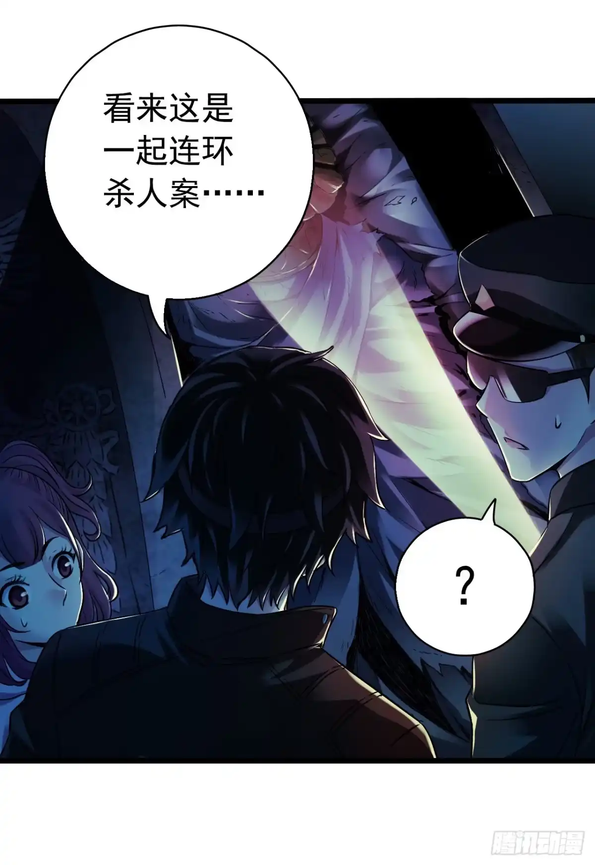 《水星速递》第8章 双月夜之约定3 第38页