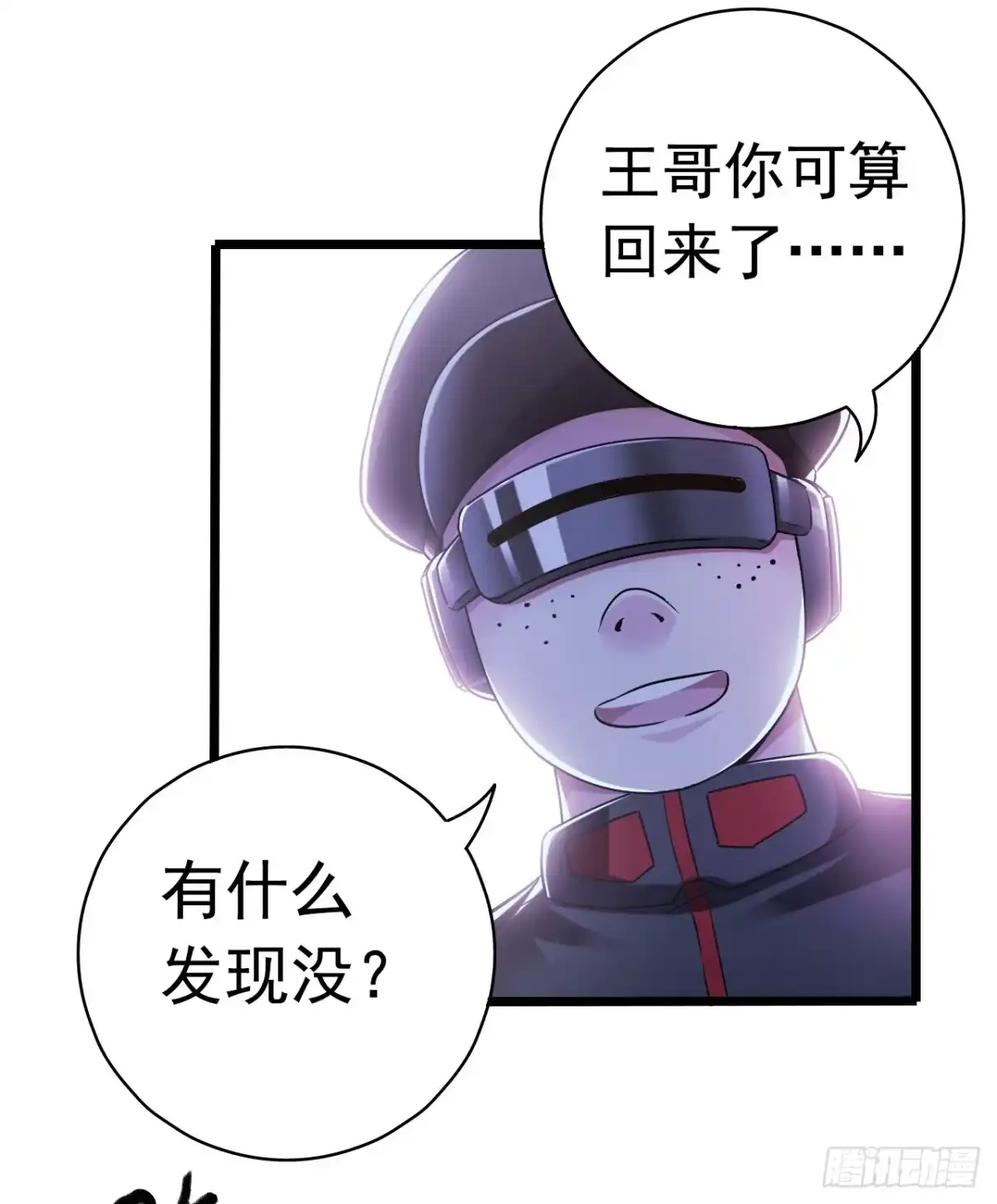 《水星速递》第8章 双月夜之约定3 第48页